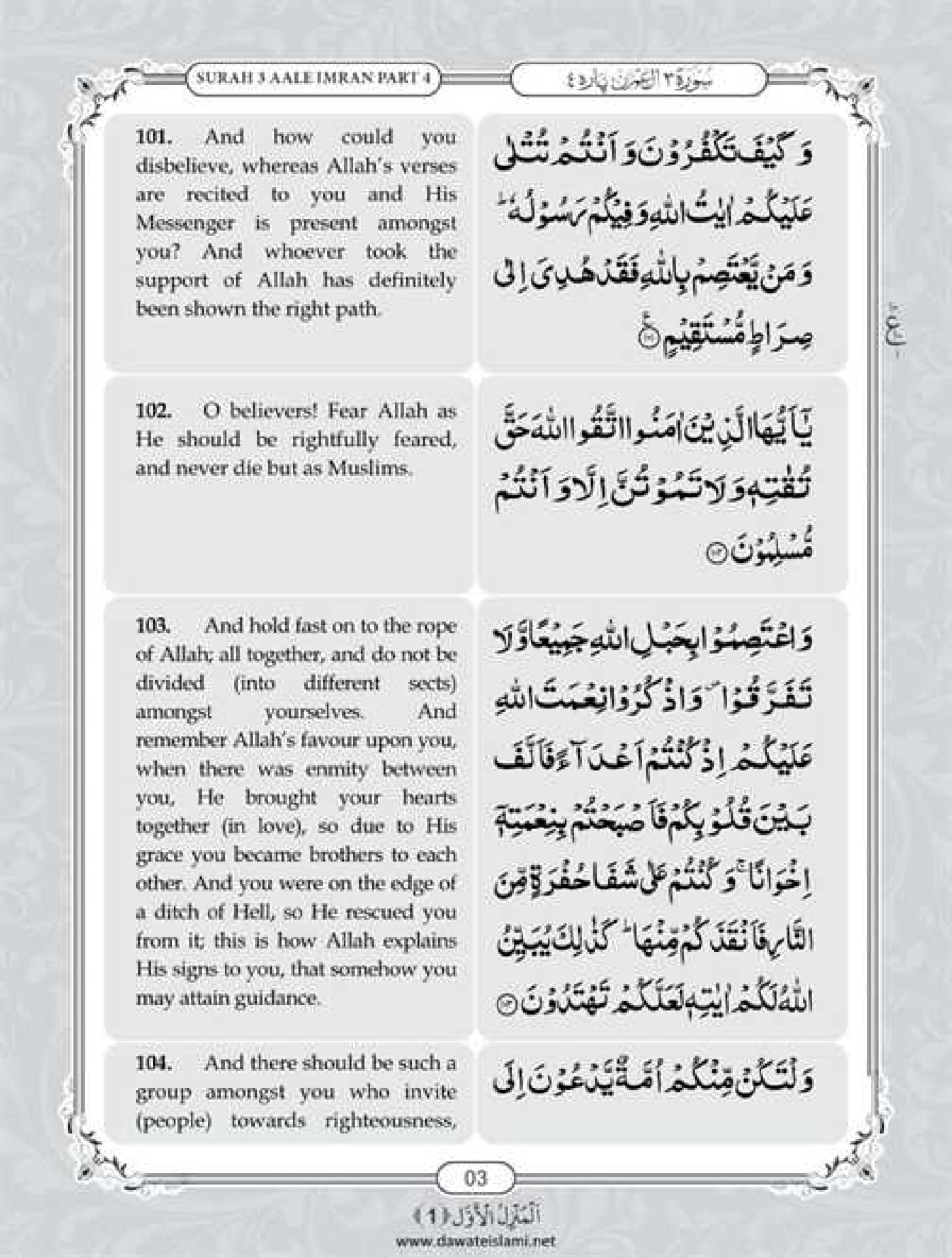 Surah Al Imran