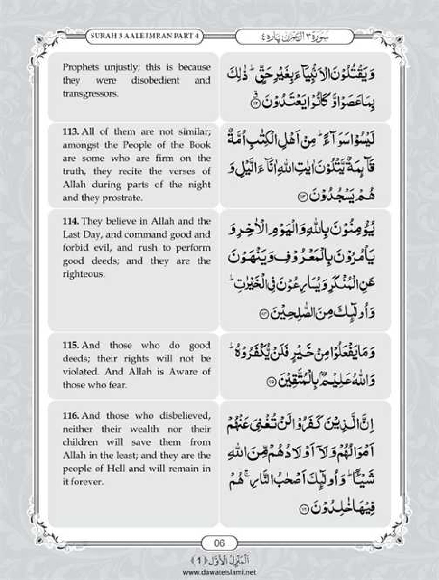 Surah Al Imran