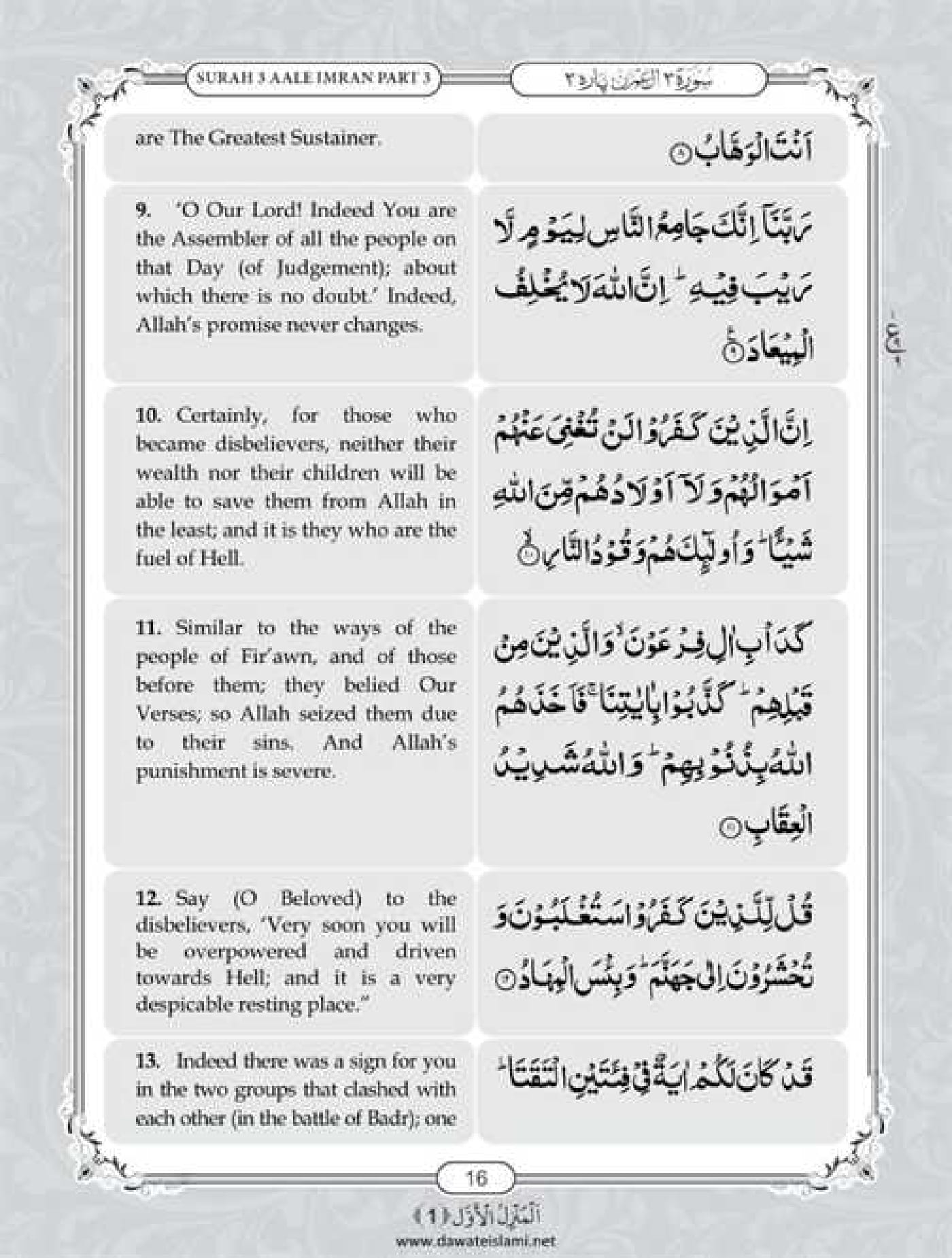 Surah Al Imran English PDF - Online Download English Translation PDF