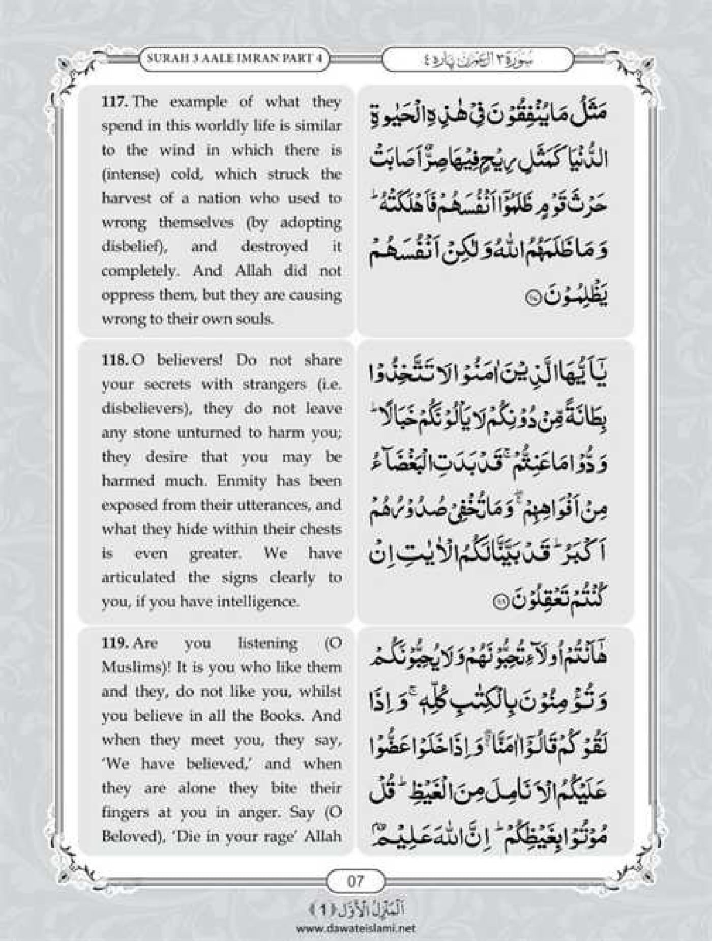 Surah Al Imran