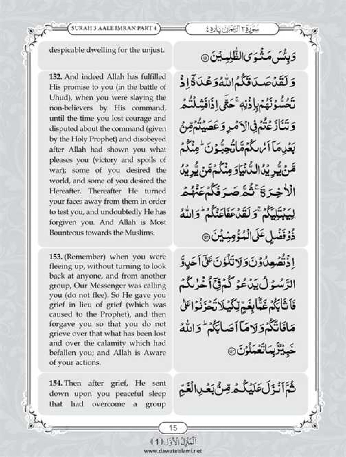 Surah Al Imran