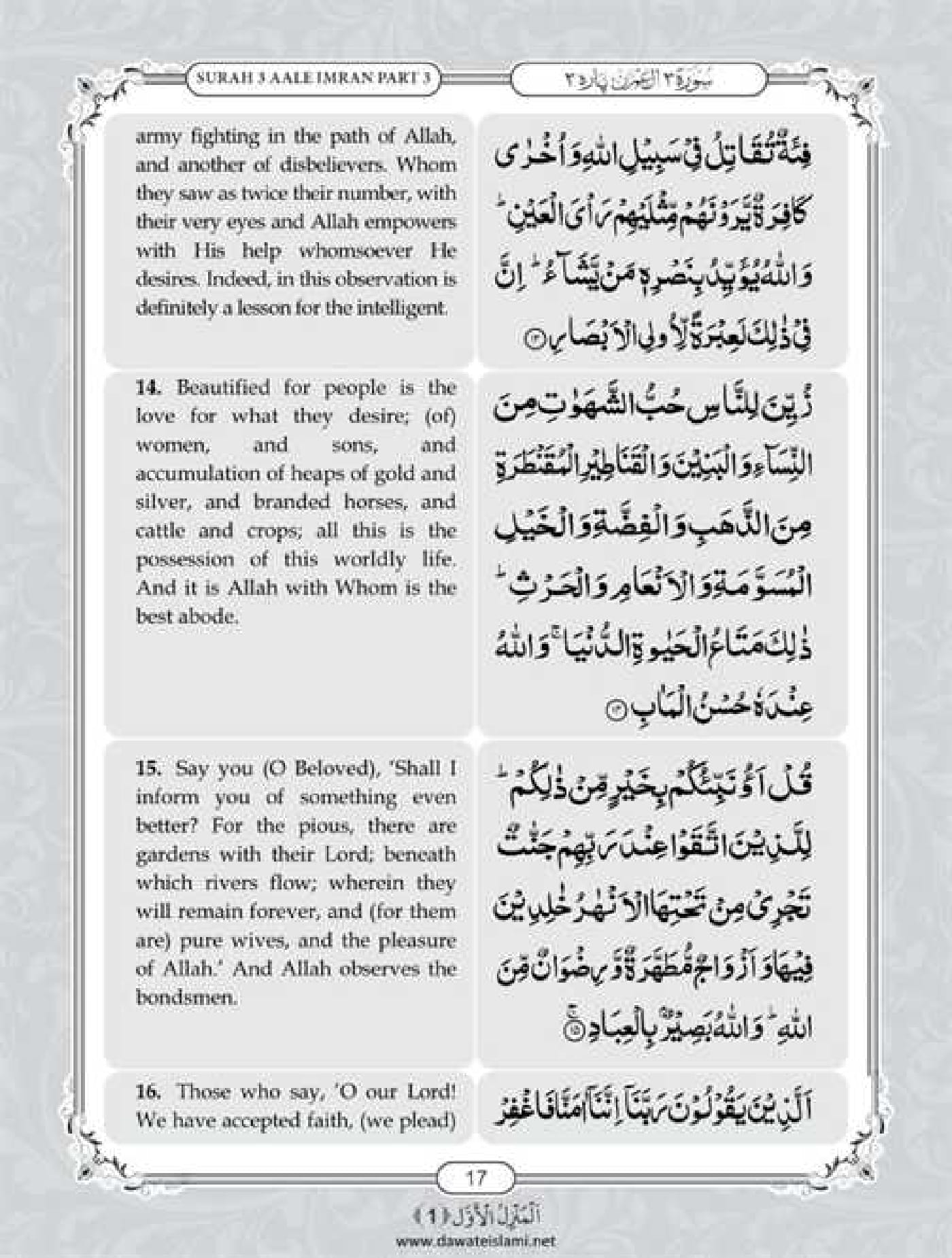 Surah Al Imran