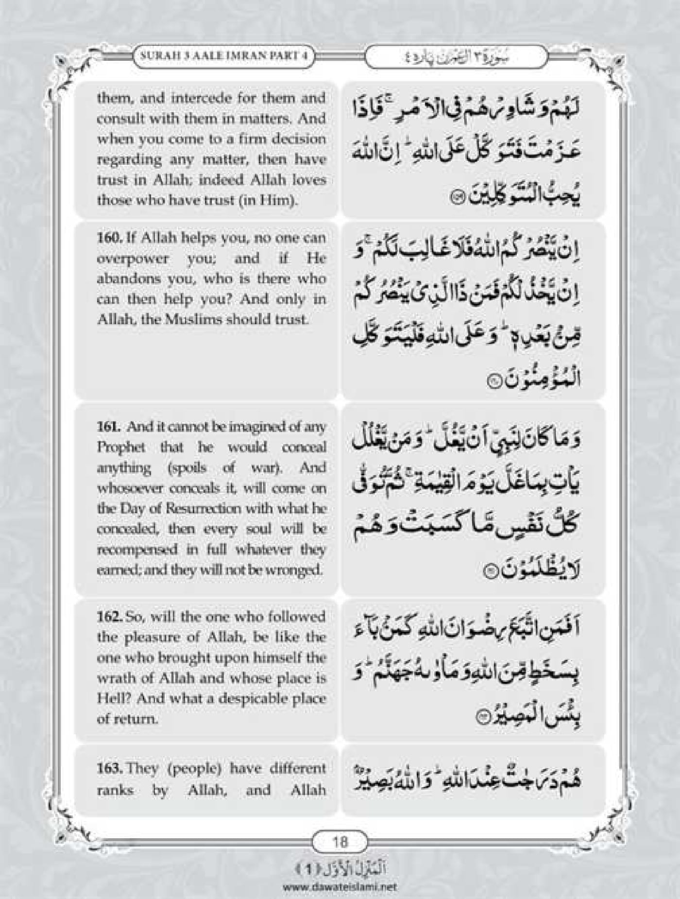 Surah Al Imran