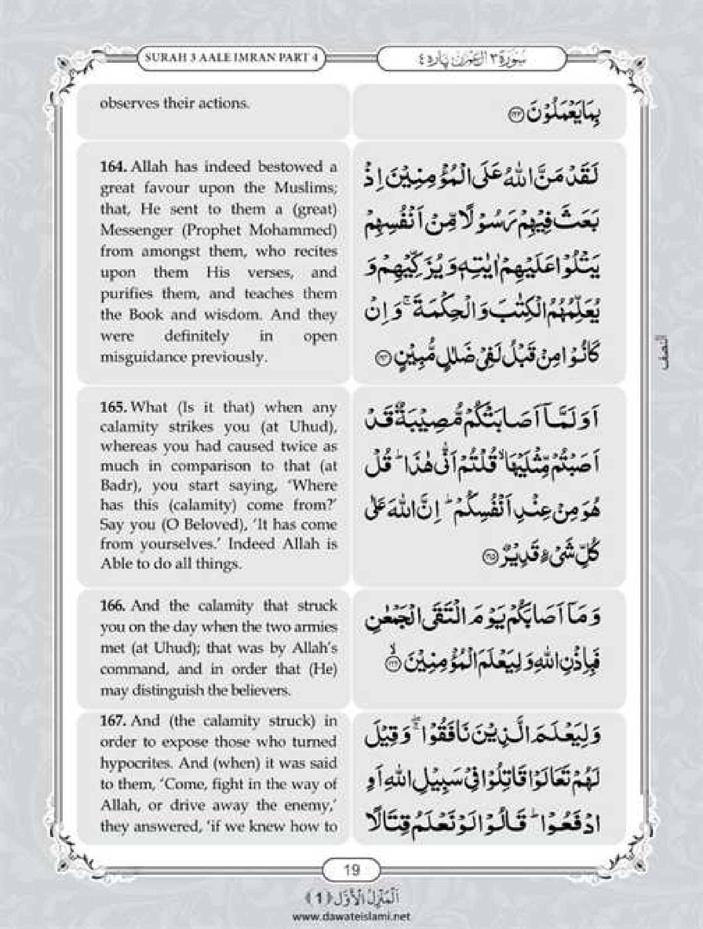 Surah Al Imran English PDF - Online Download English Translation PDF