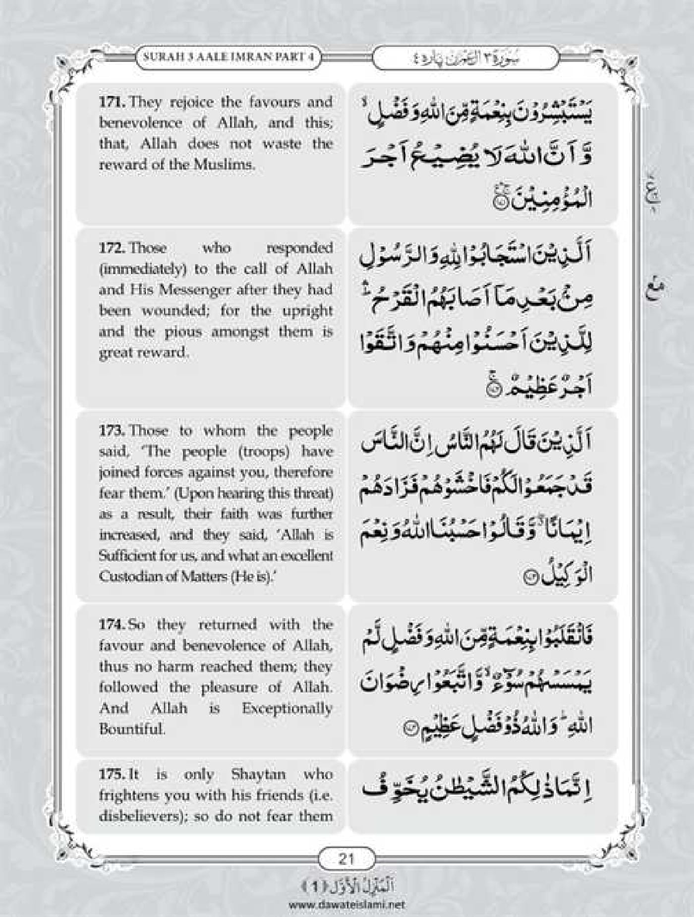 Surah Al Imran