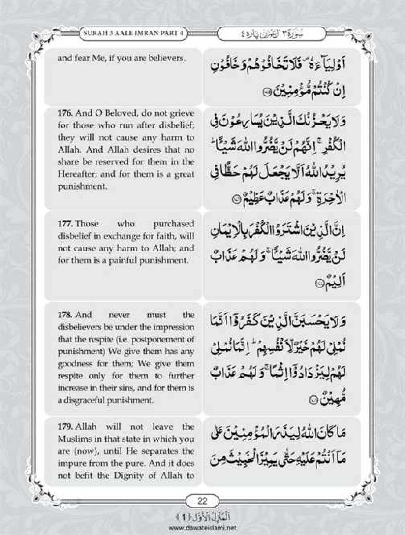 Surah Al Imran