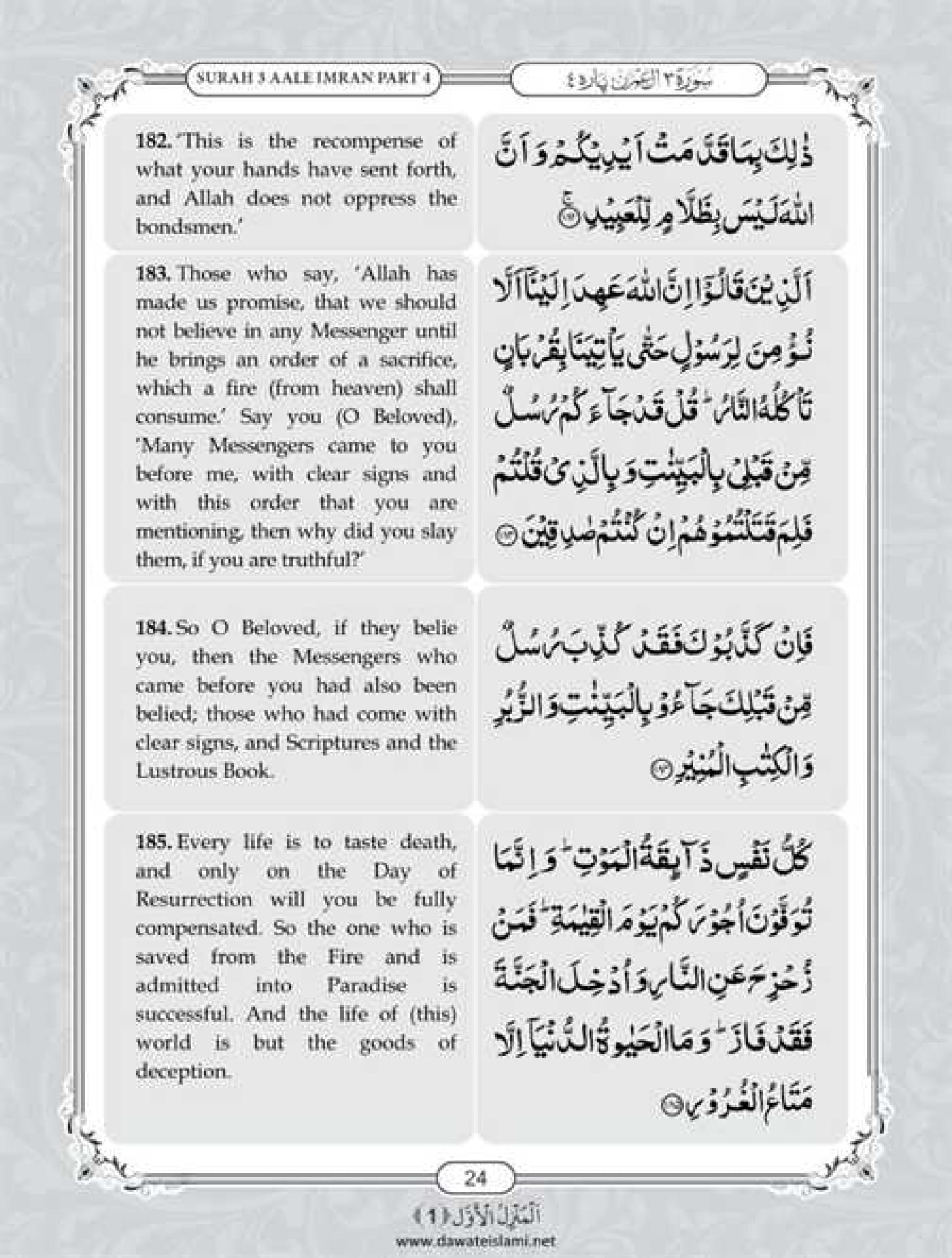 Surah Al Imran