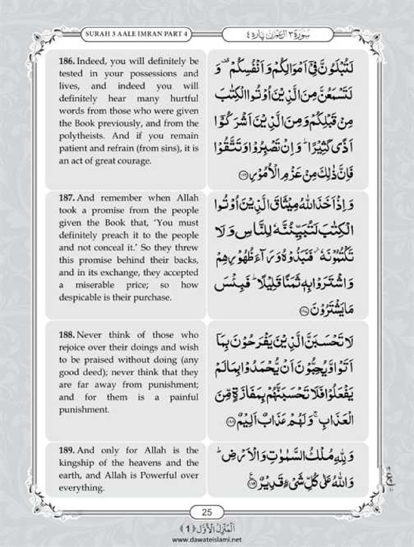Surah Al Imran