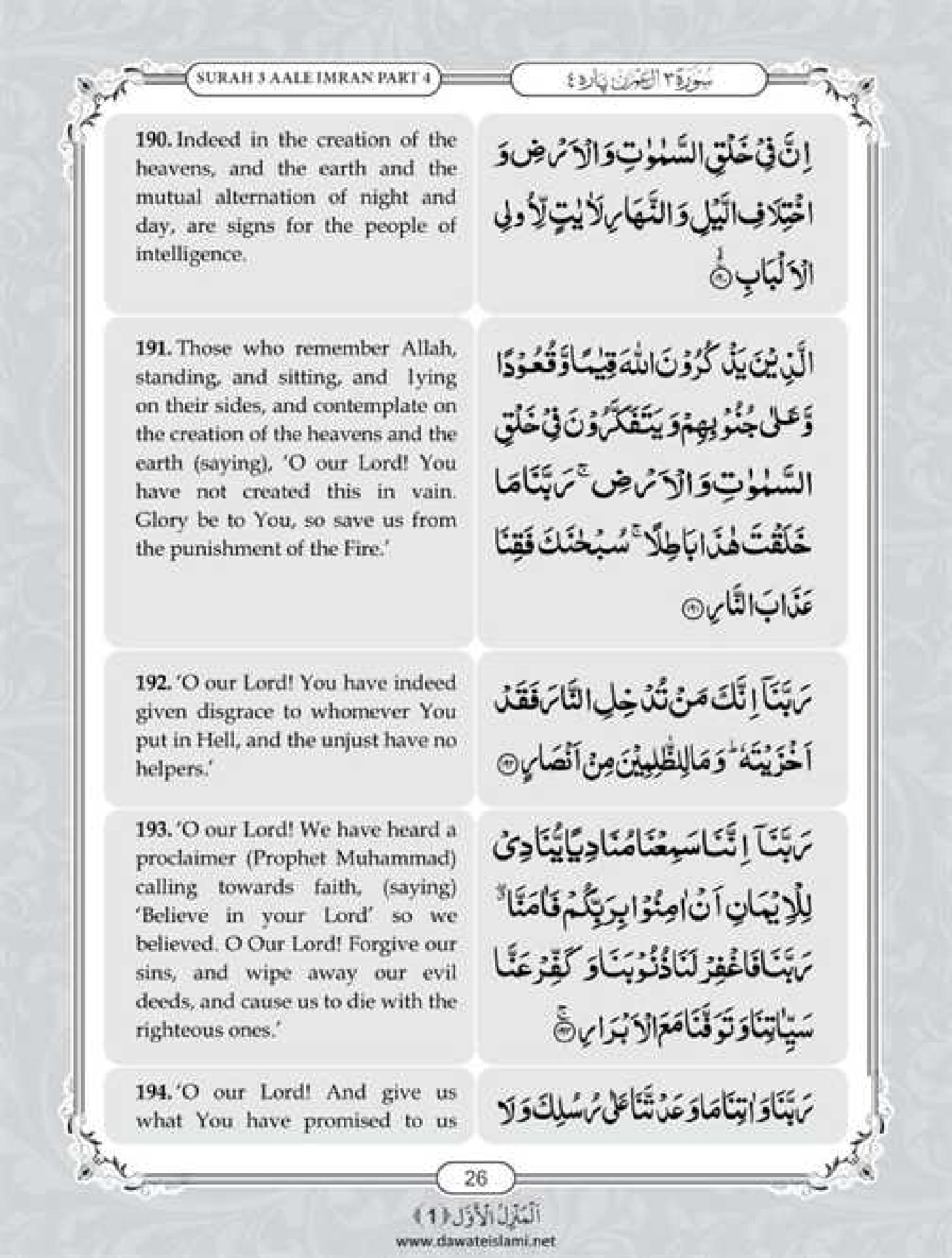 Surah Al Imran