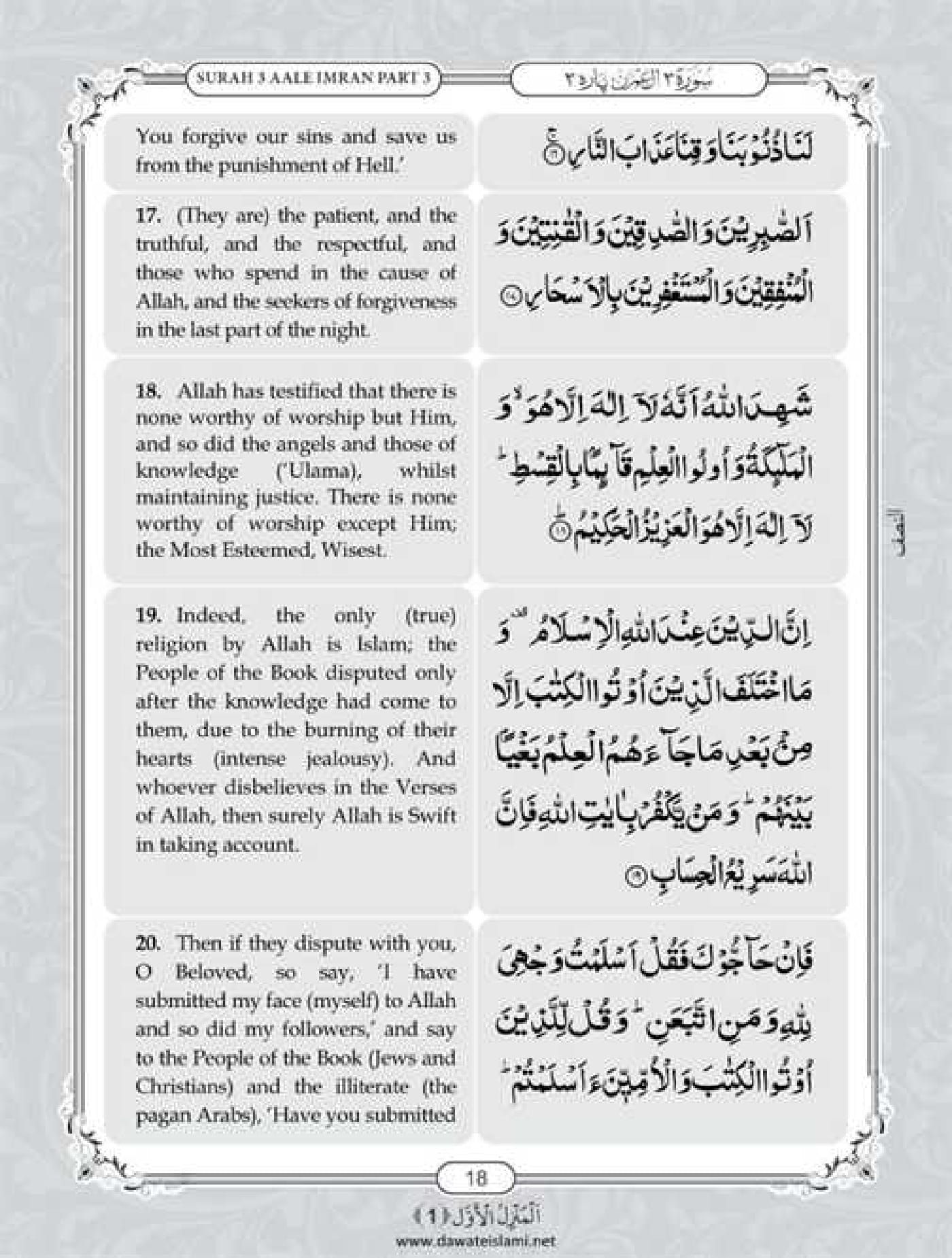 Surah Al Imran