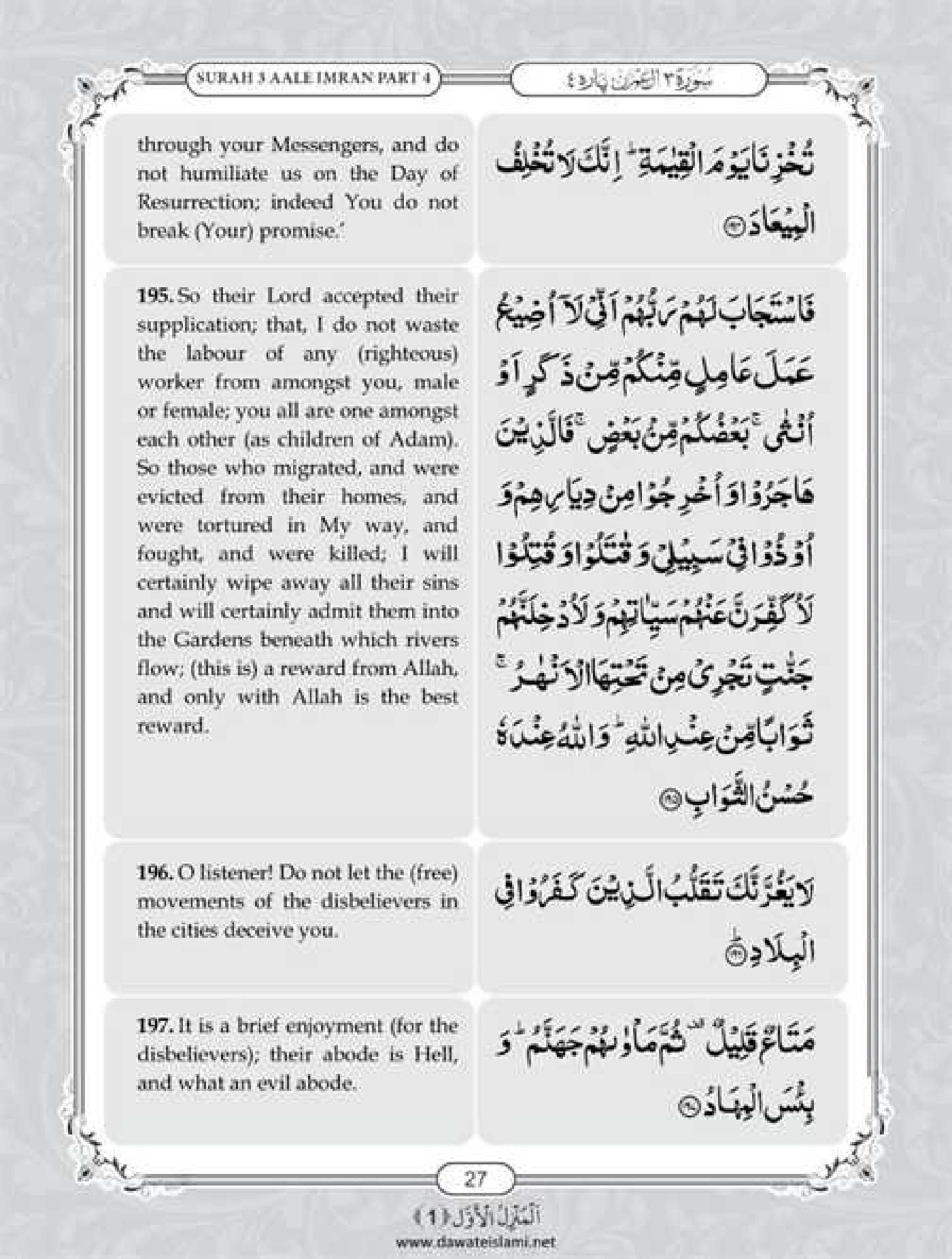 Surah Al Imran English PDF - Online Download English Translation PDF