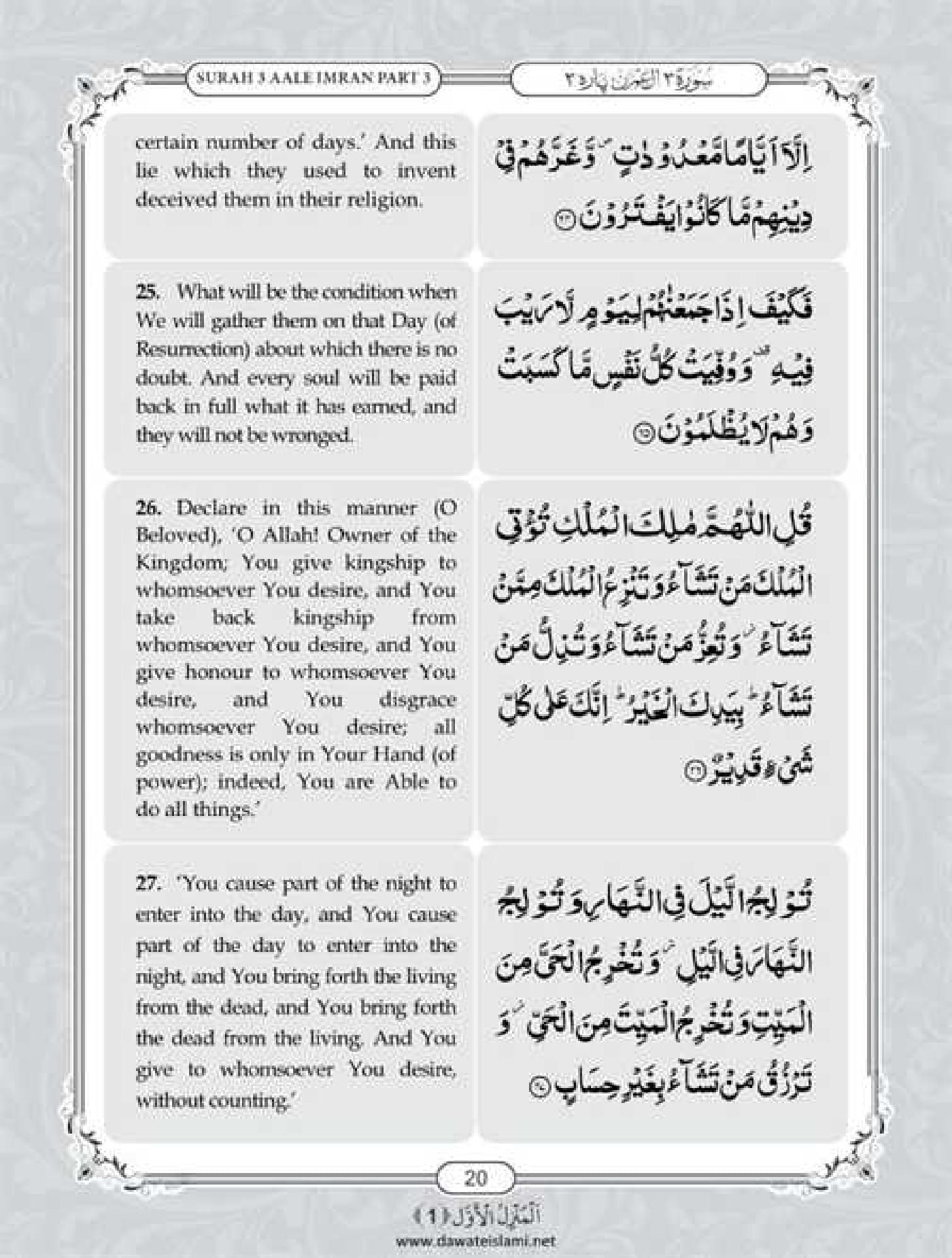 Surah Al Imran English PDF - Online Download English Translation PDF