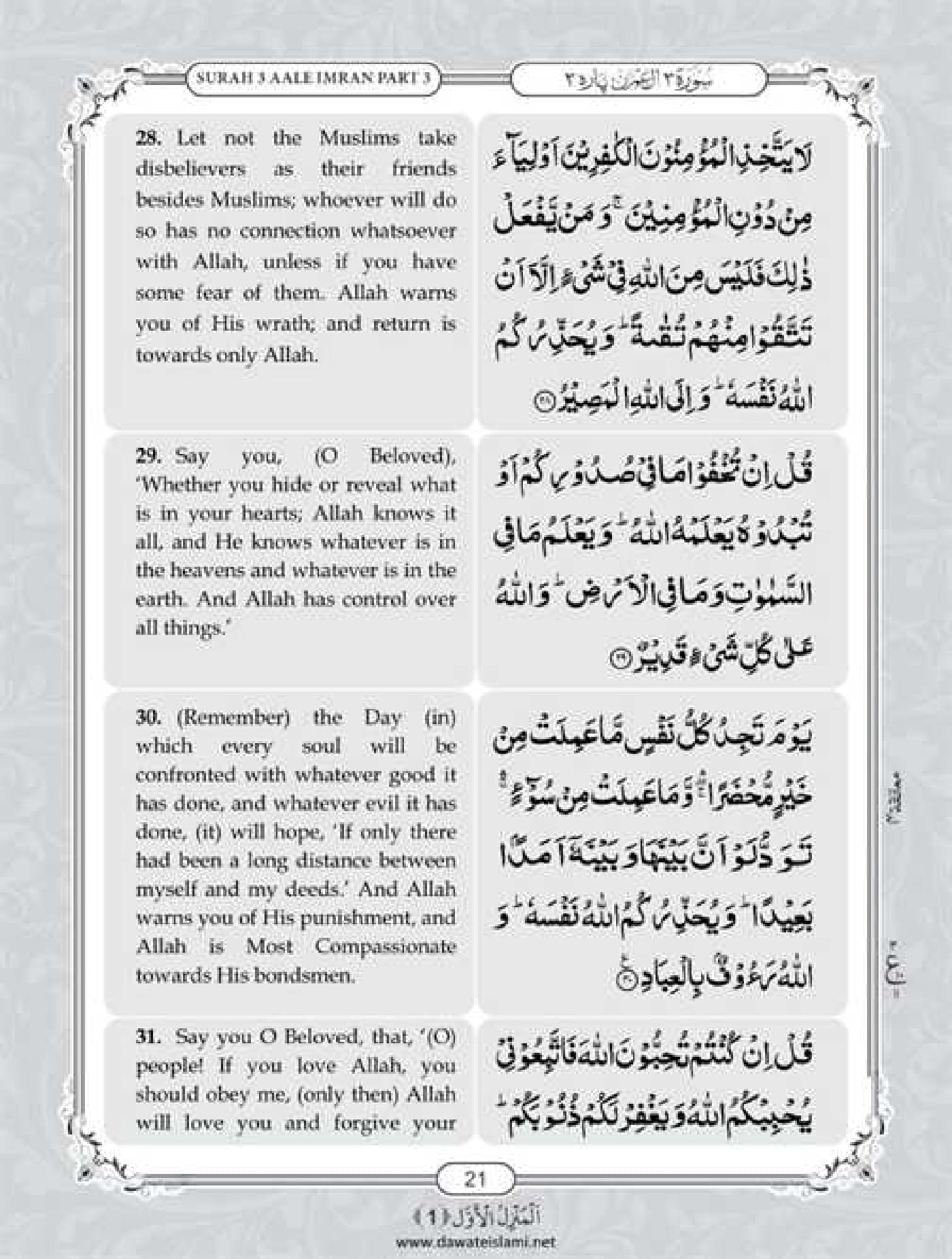 Surah Al Imran