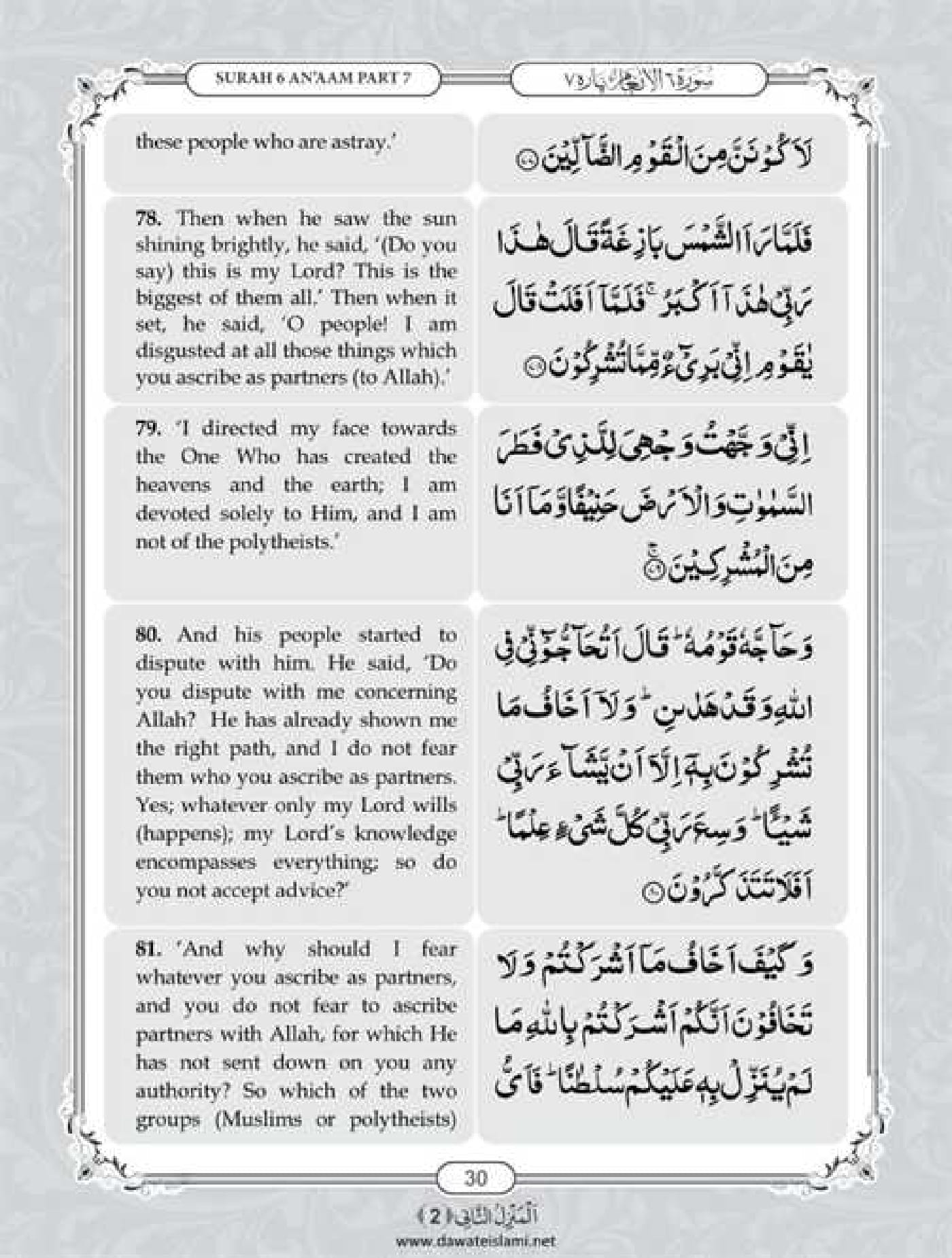 Surah Anam English Pdf Online Download English Translation Pdf