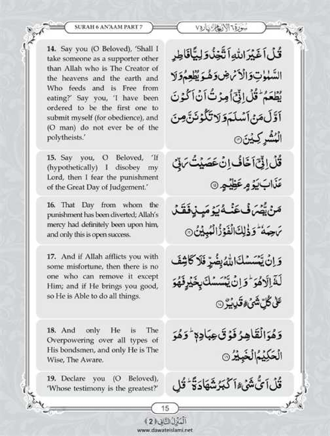 Surah Anam English PDF - Online Download English Translation PDF