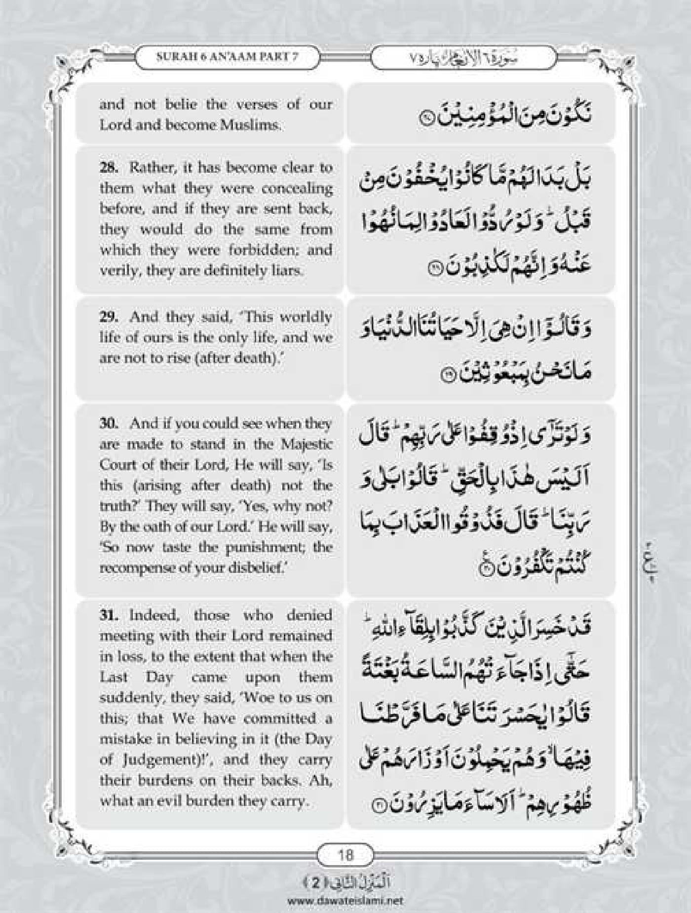 Surah Anam English Pdf Online Download English Translation Pdf