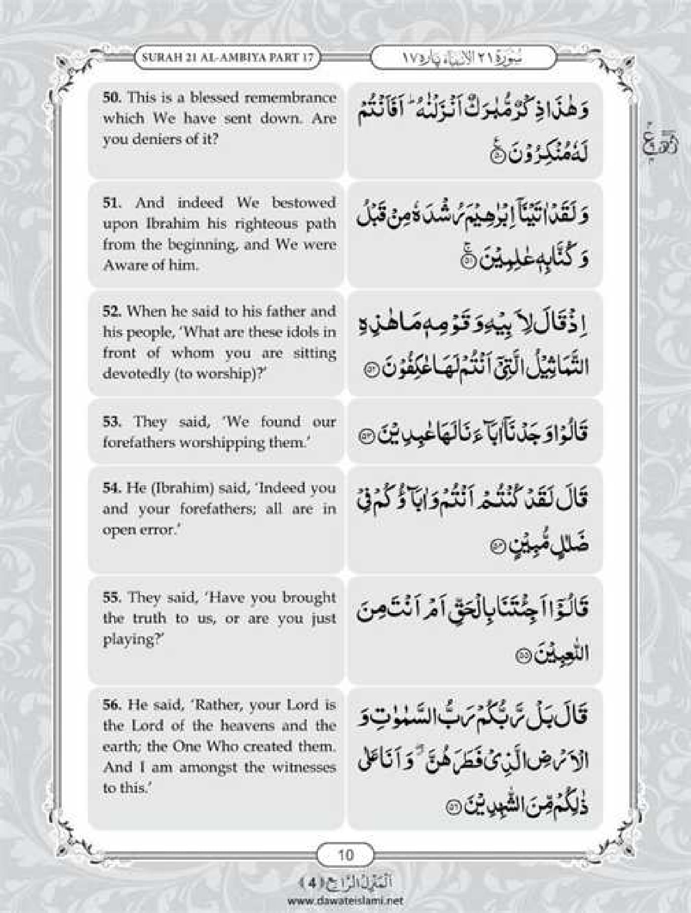Surah Anbiya