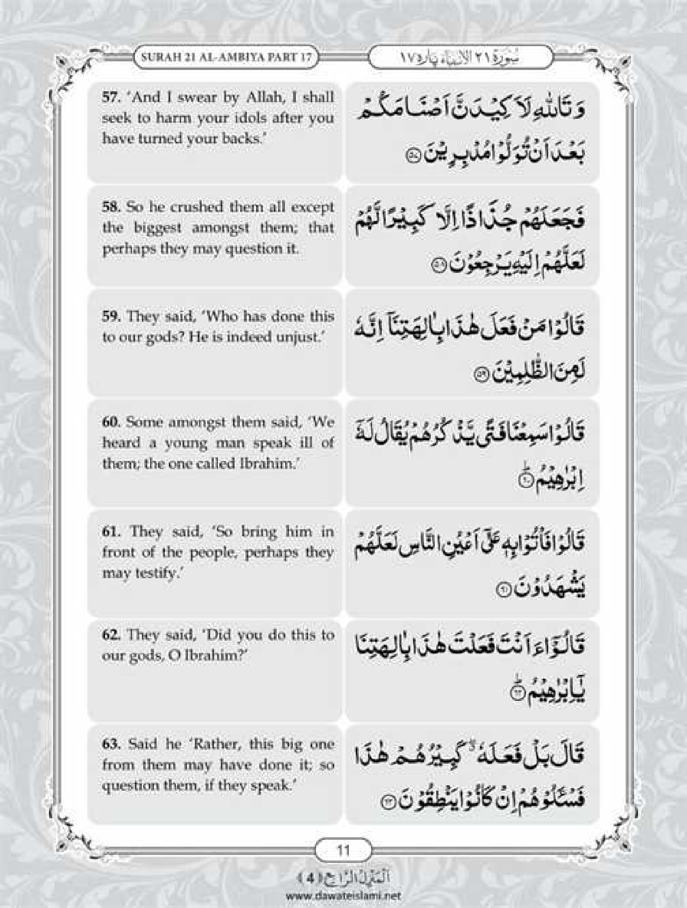 Surah Anbiya