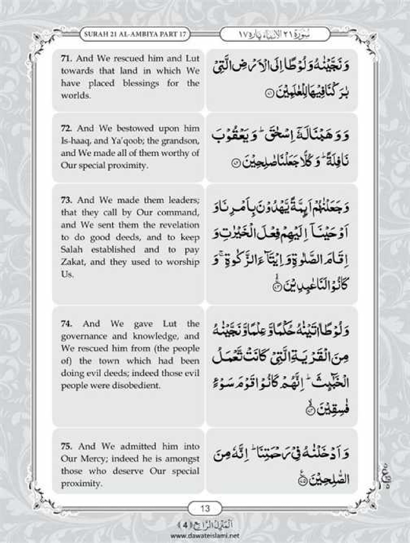 Surah Anbiya English PDF - Online Download English Translation PDF