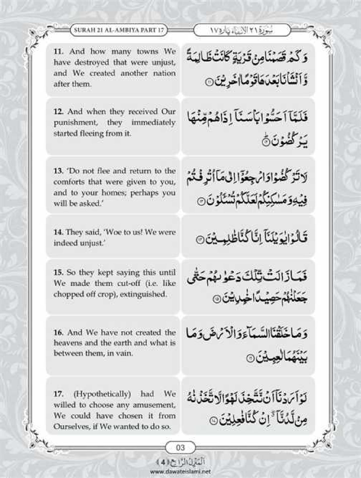 Surah Anbiya