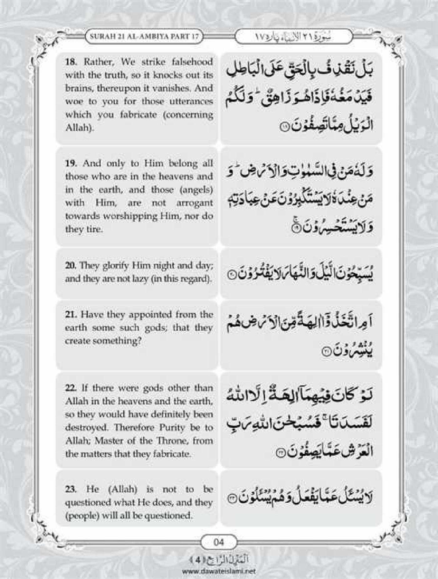 Surah Anbiya English Pdf - Online Download English Translation Pdf