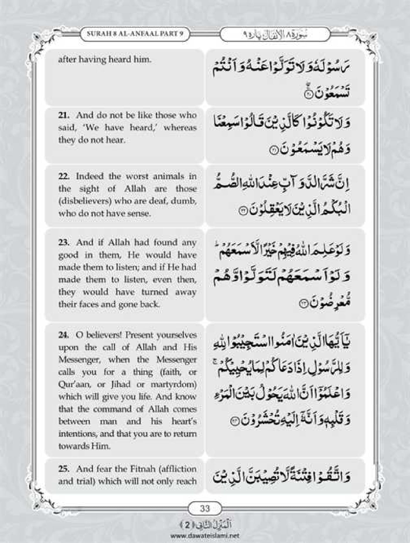 Surah Anfal English Pdf - Online Download English Translation Pdf