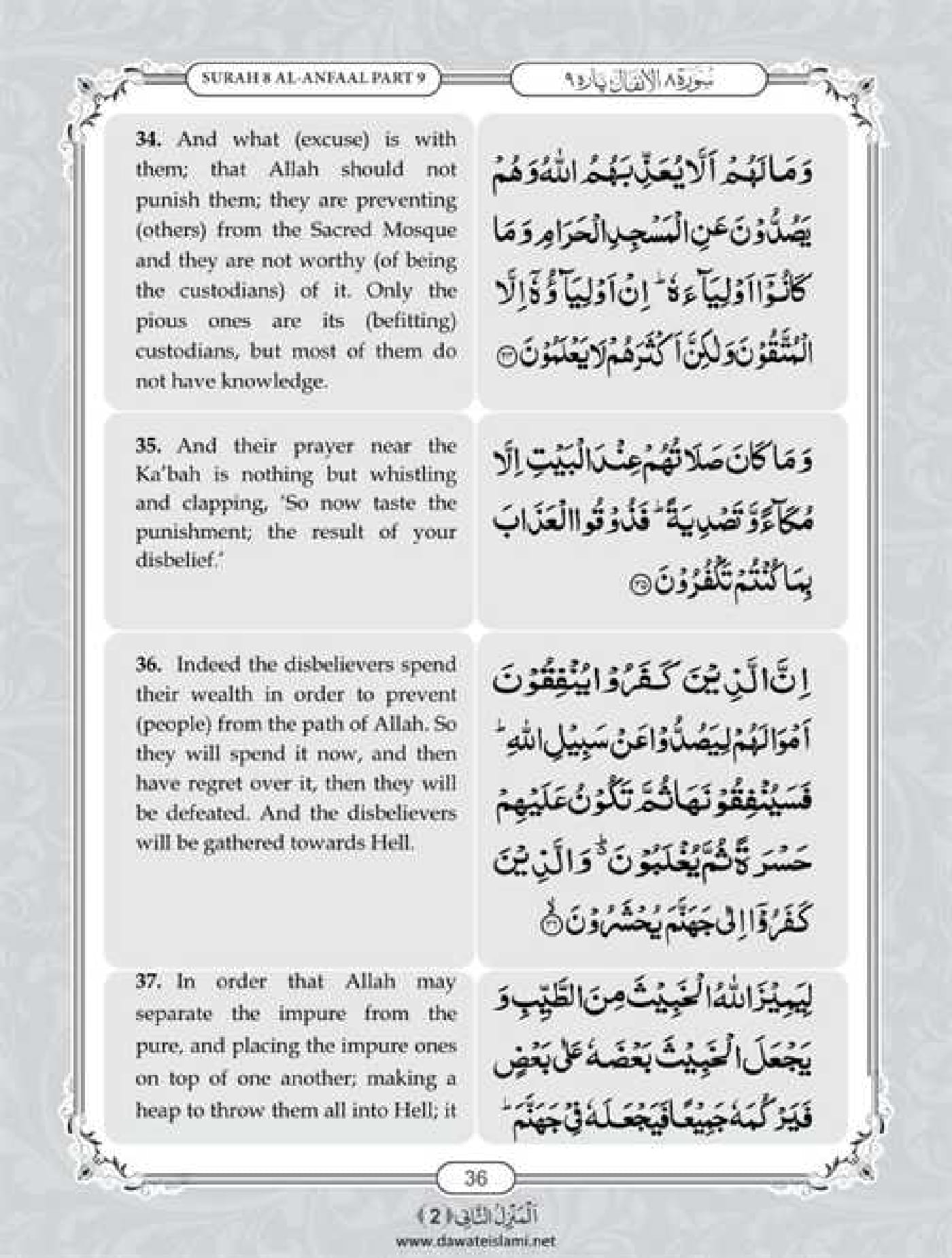 Surah Anfal