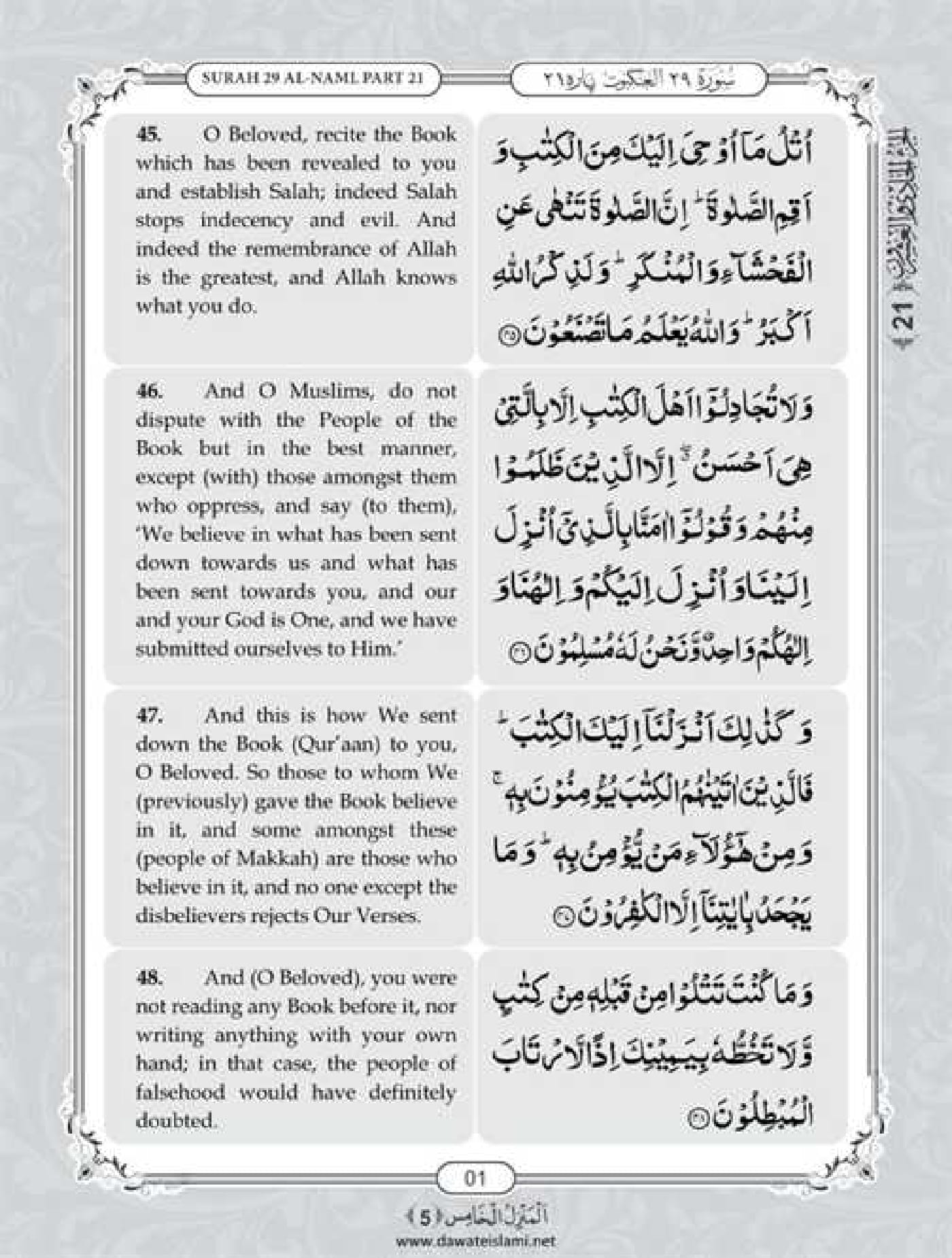 Surah Ankabut