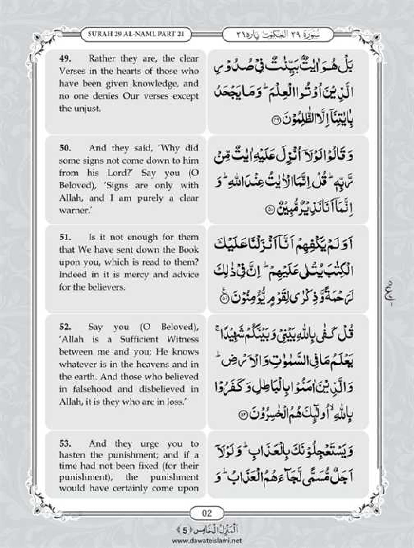 Surah Ankabut
