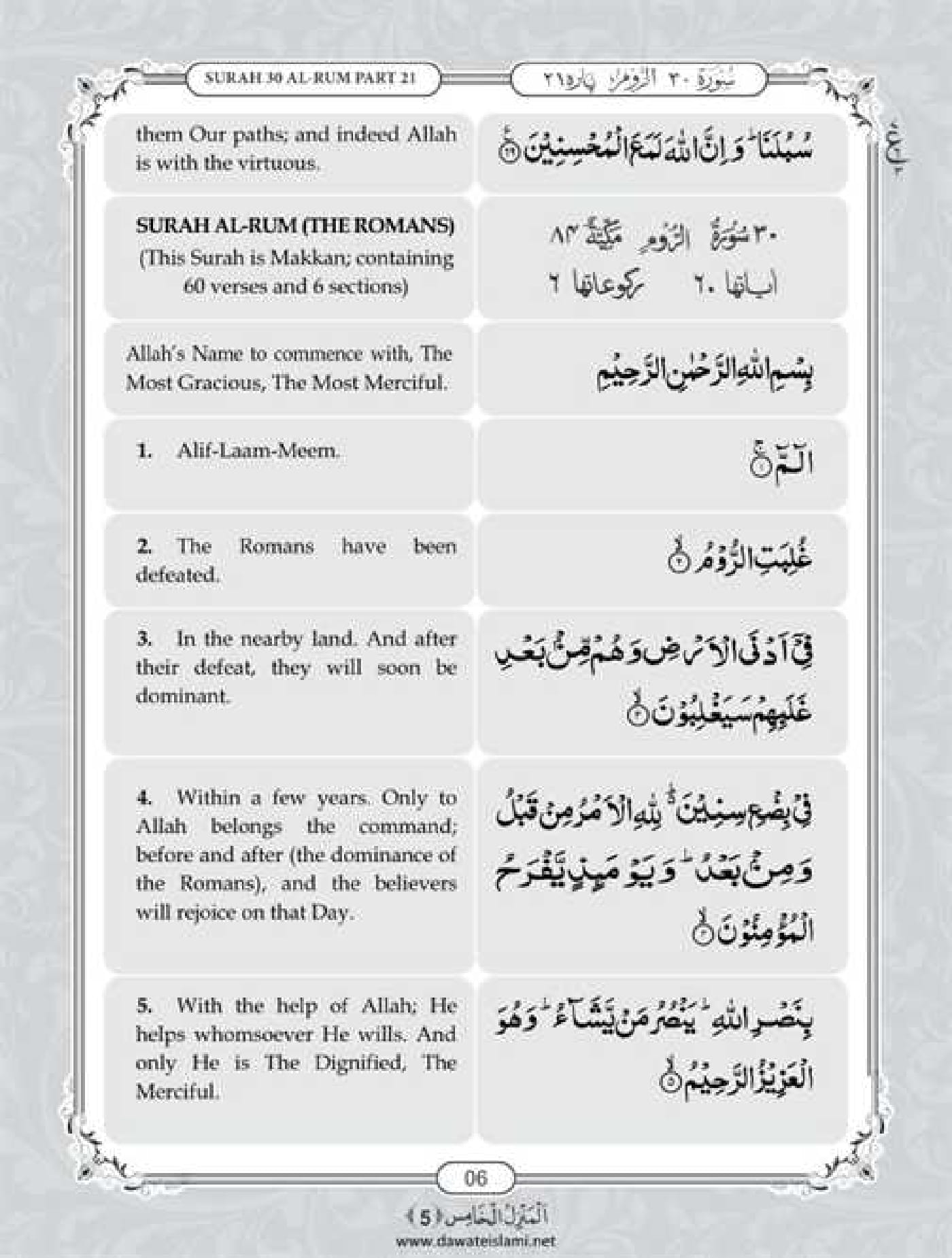 Surah Ankabut