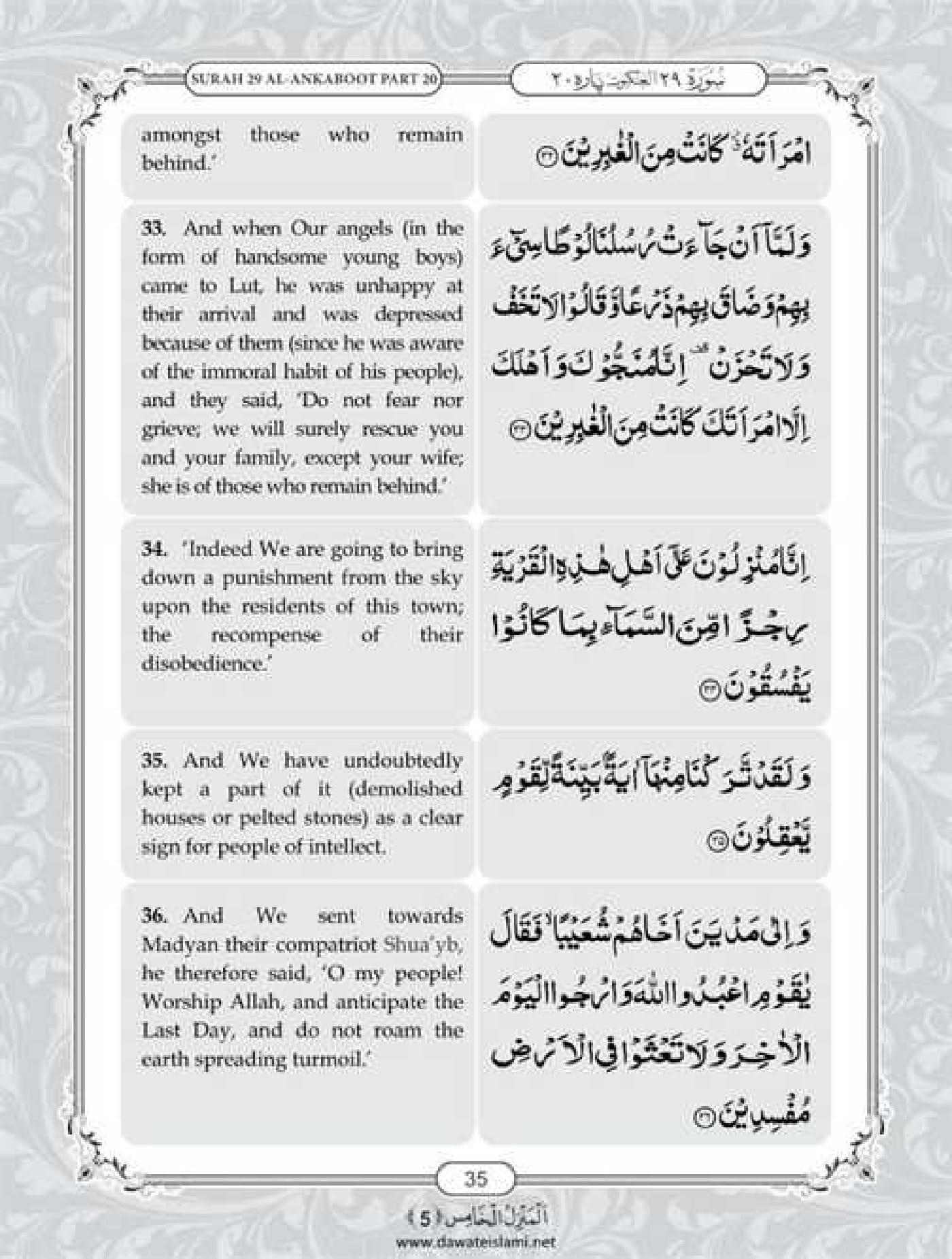 Surah Ankabut