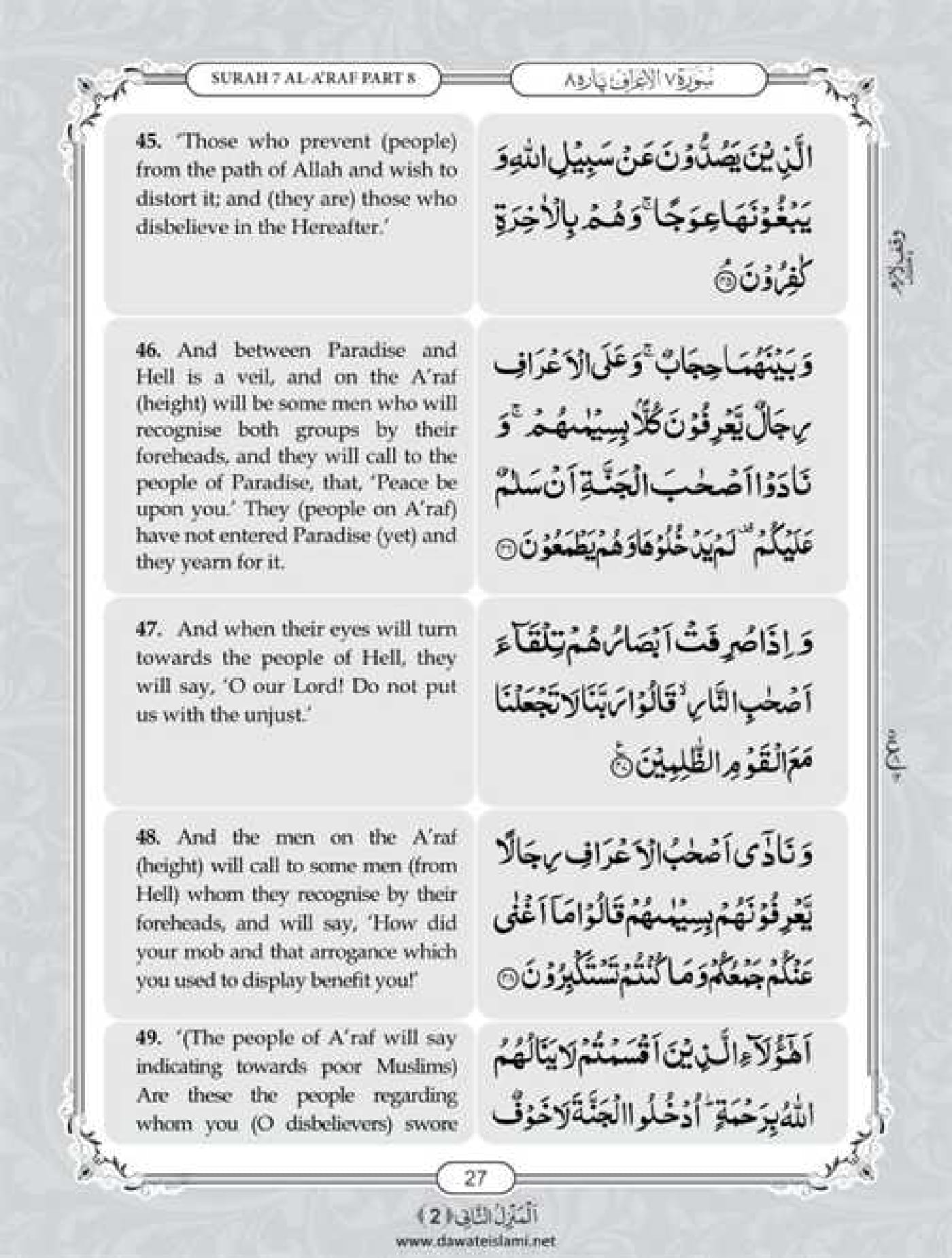 Surah Araf