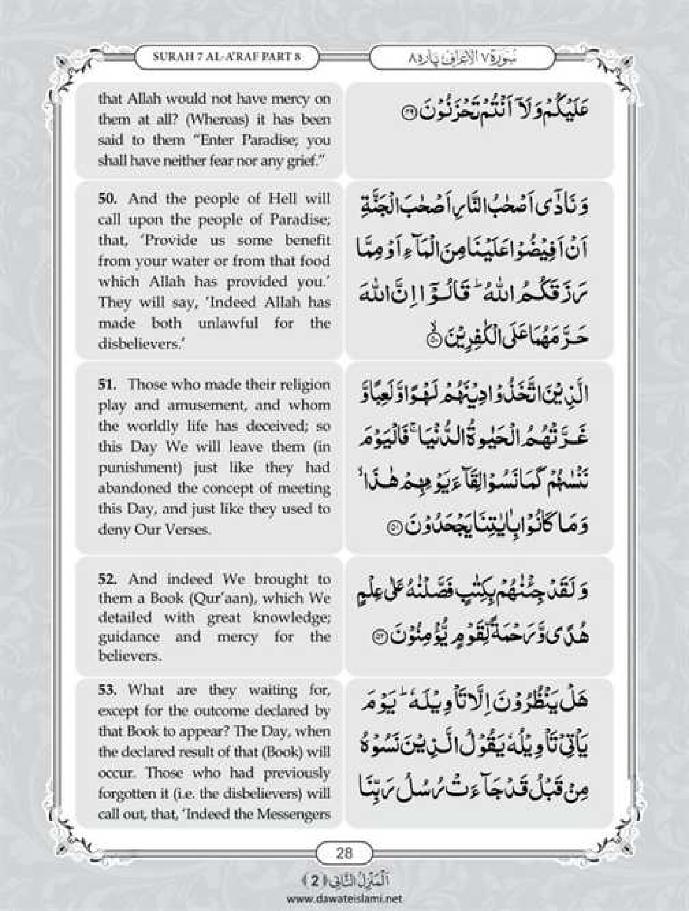 Surah Araf
