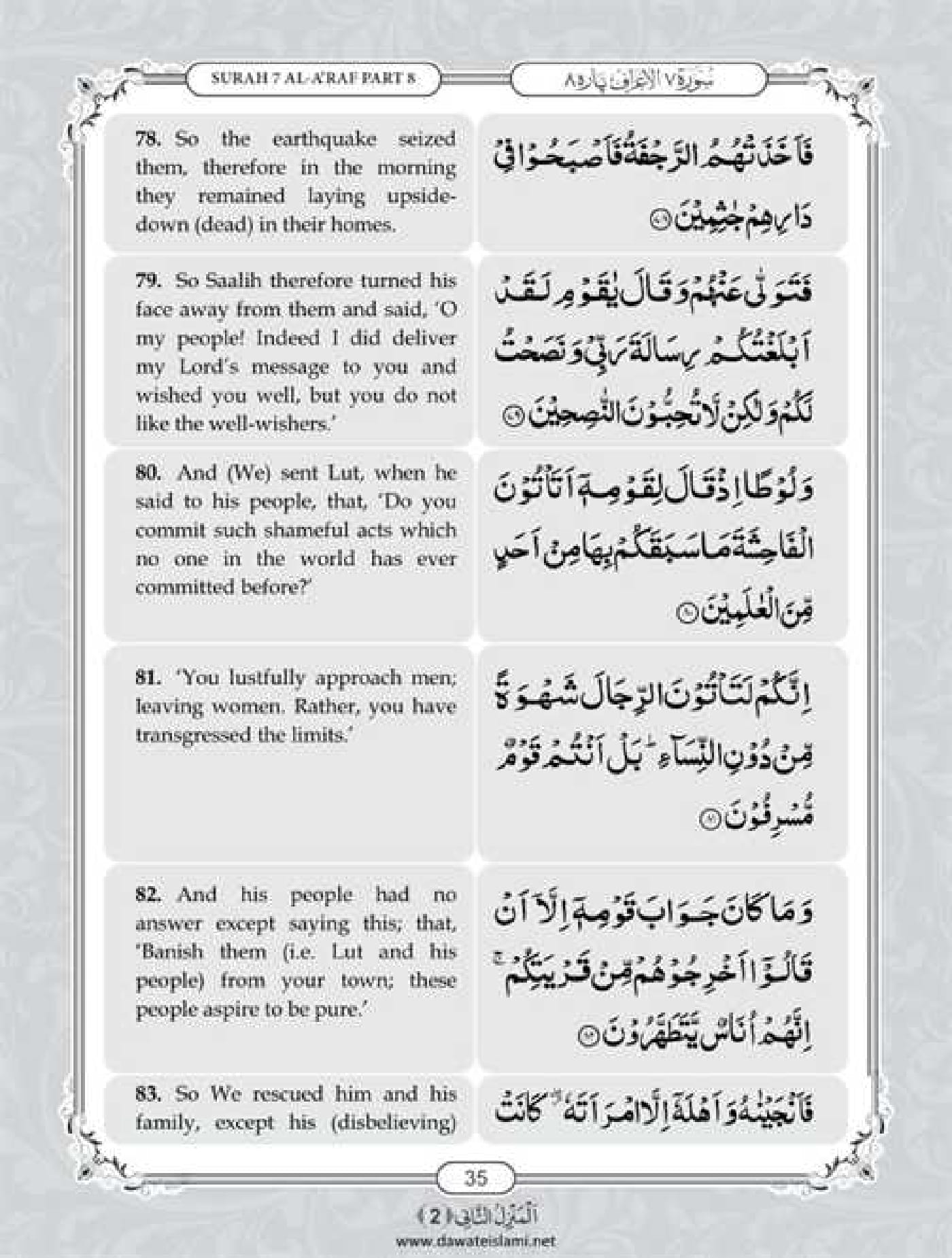 Surah Araf English PDF - Online Download English Translation PDF