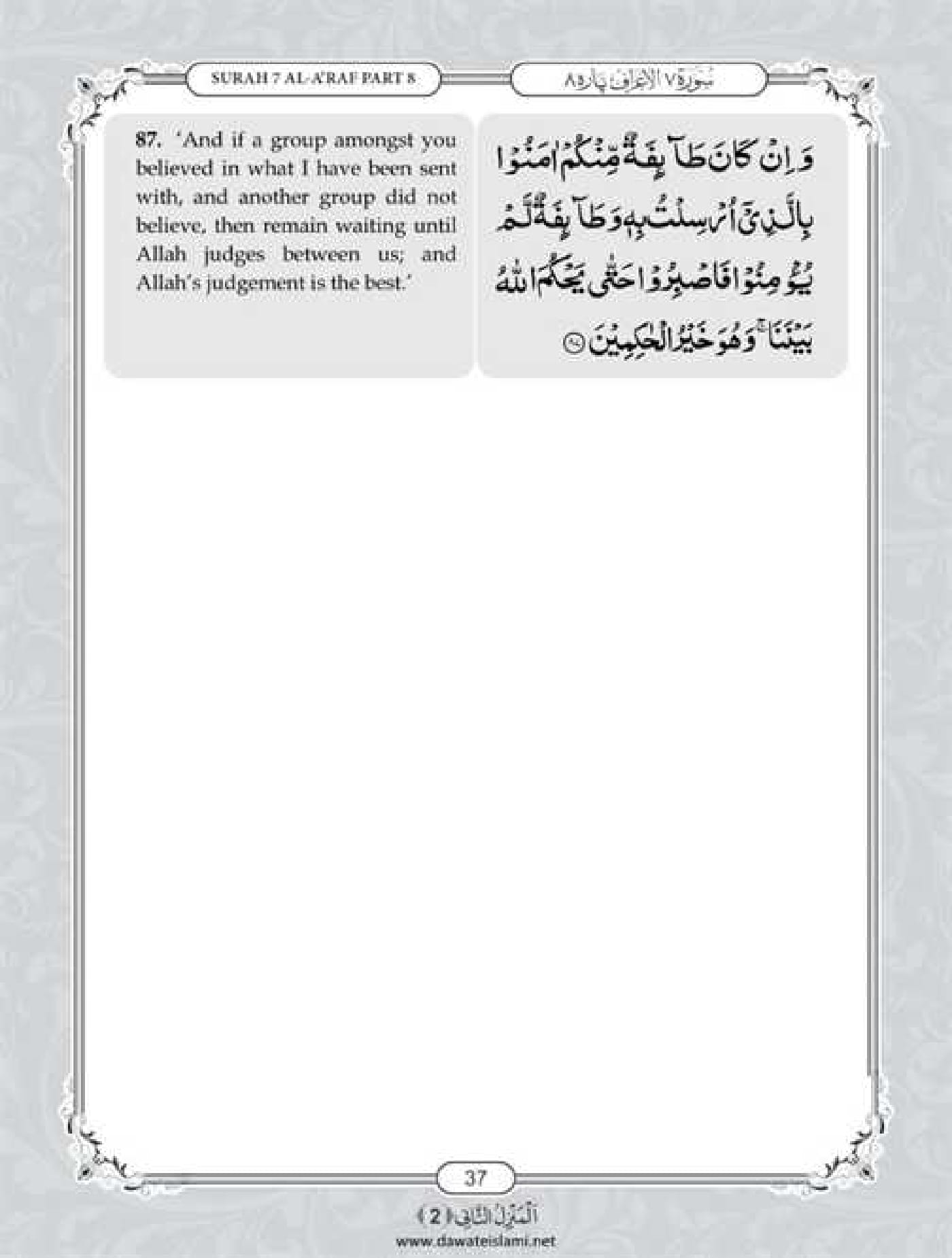 Surah Araf English Pdf Online Download English Translation Pdf