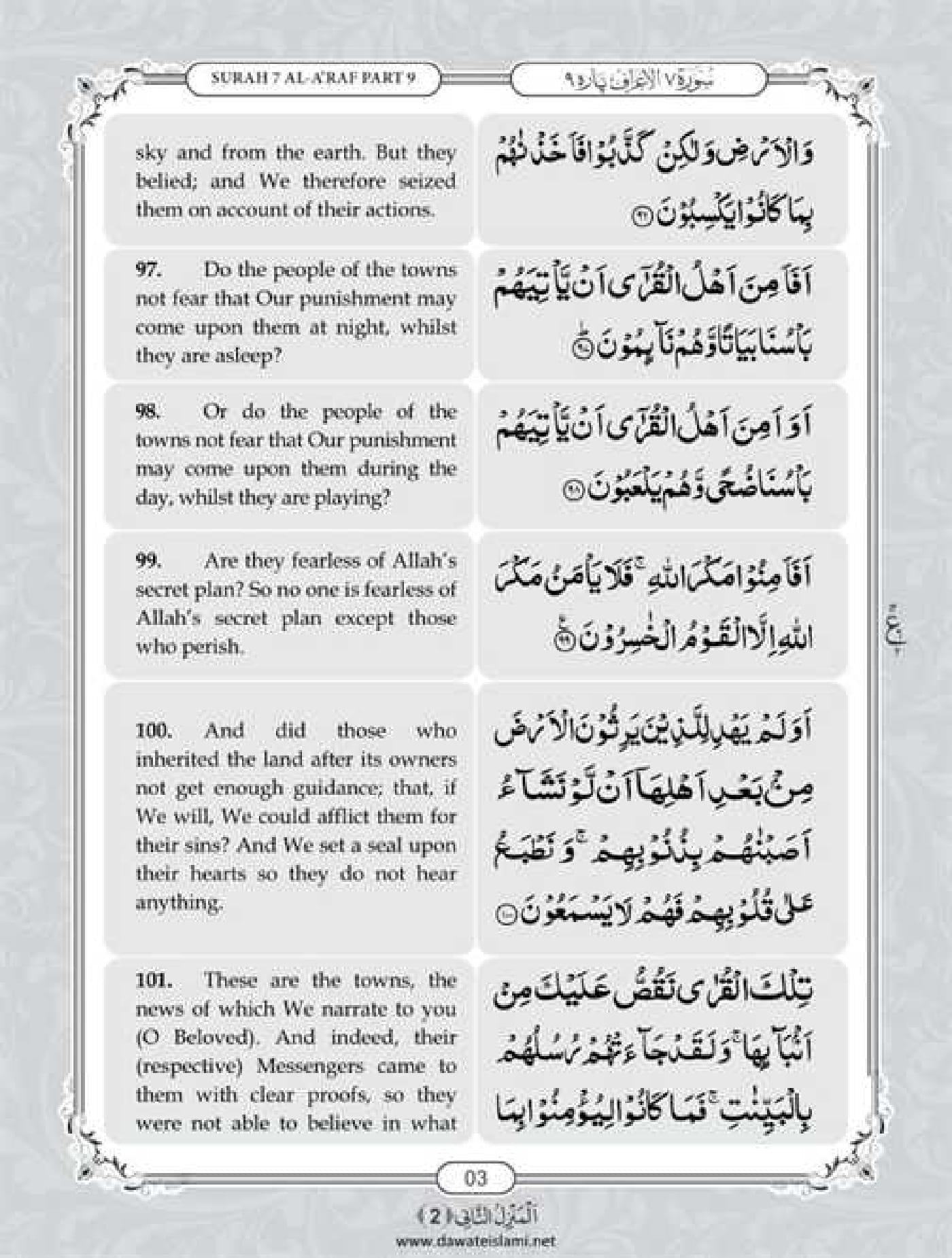 Surah Araf
