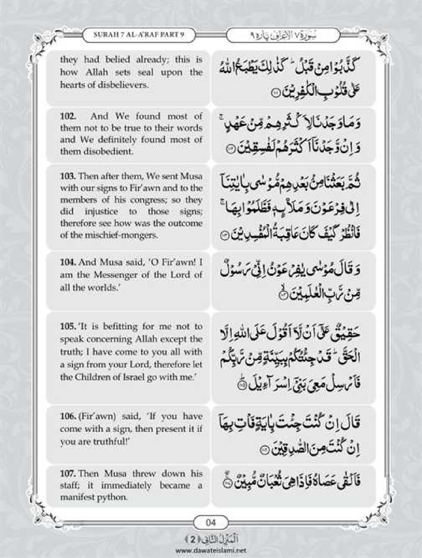 Surah Araf English Pdf Online Download English Translation Pdf