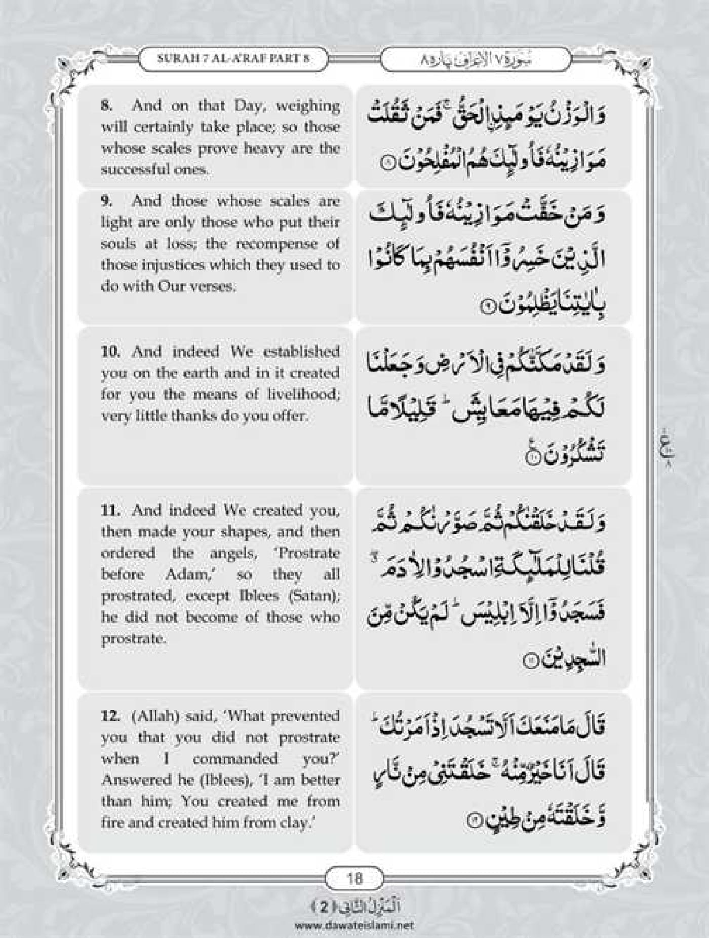 Surah Araf English Pdf Online Download English Translation Pdf