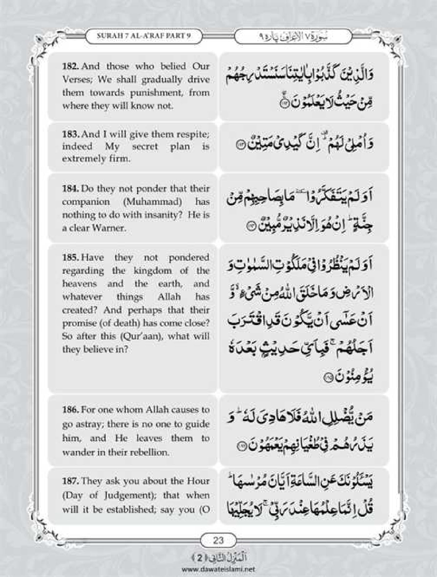 Surah Araf