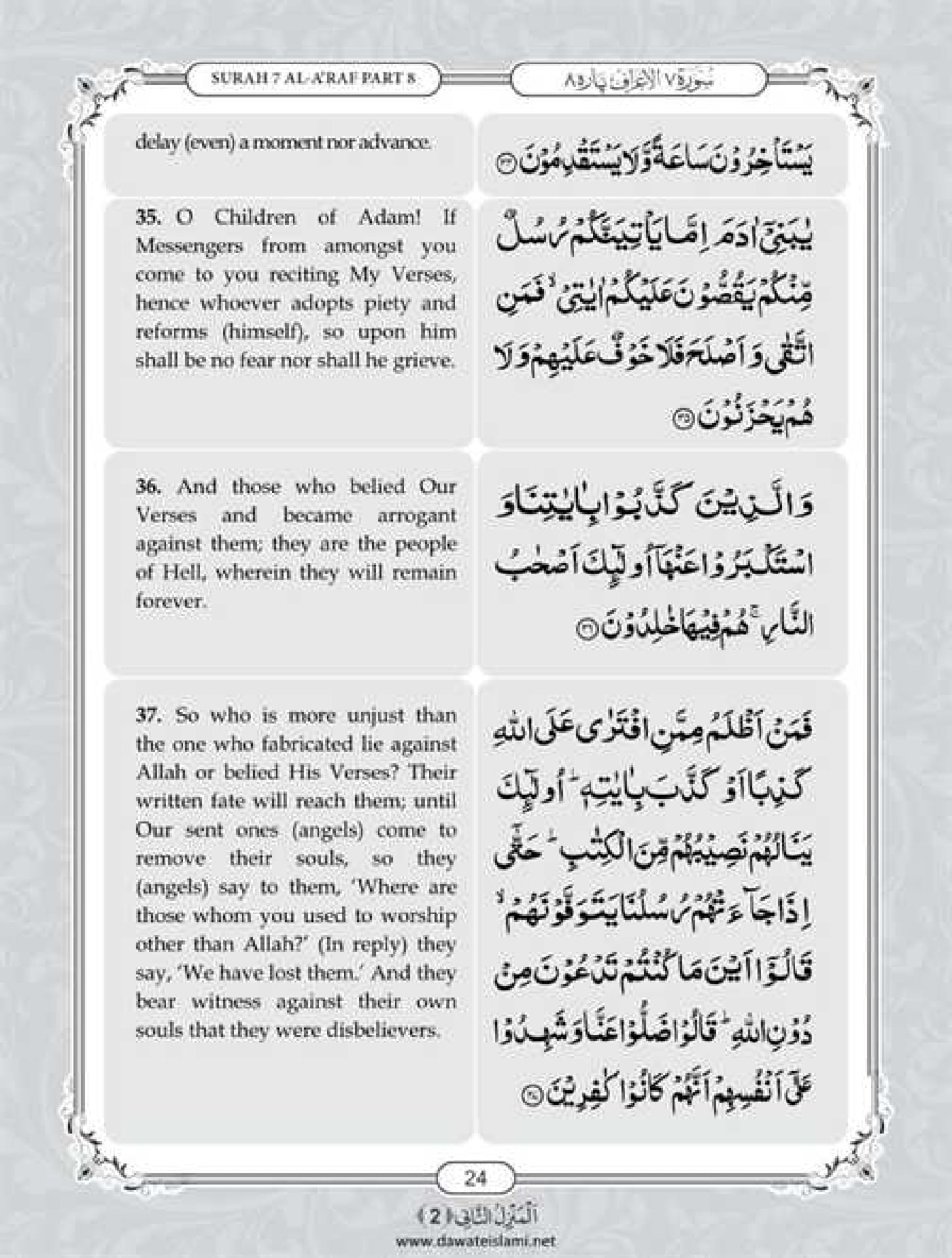 Surah Araf English PDF - Online Download English Translation PDF