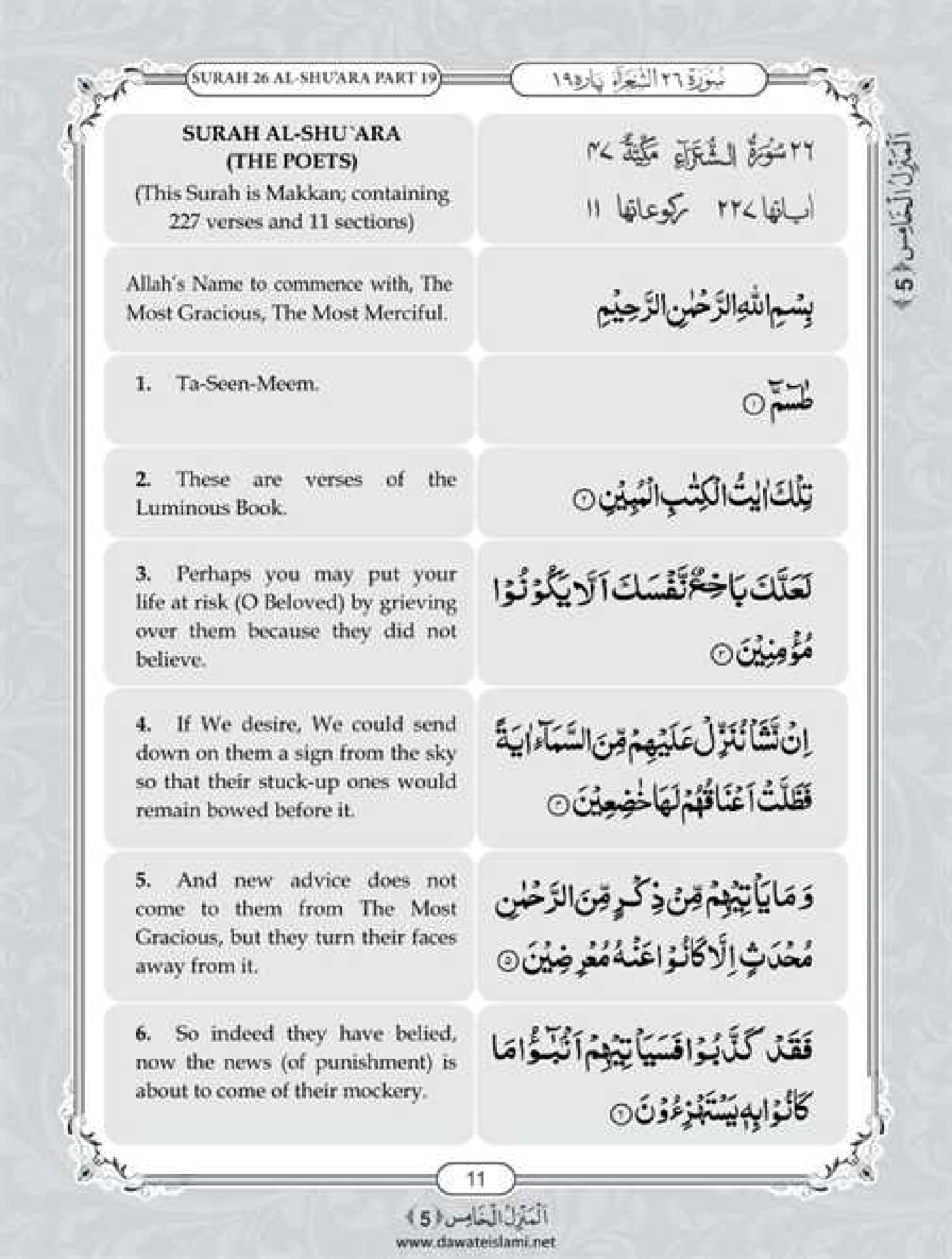 Surah Ash Shuara English Pdf Online Download English Translation Pdf