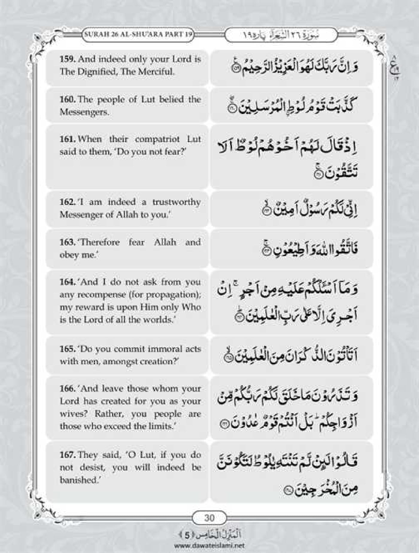Surah Ash Shuara