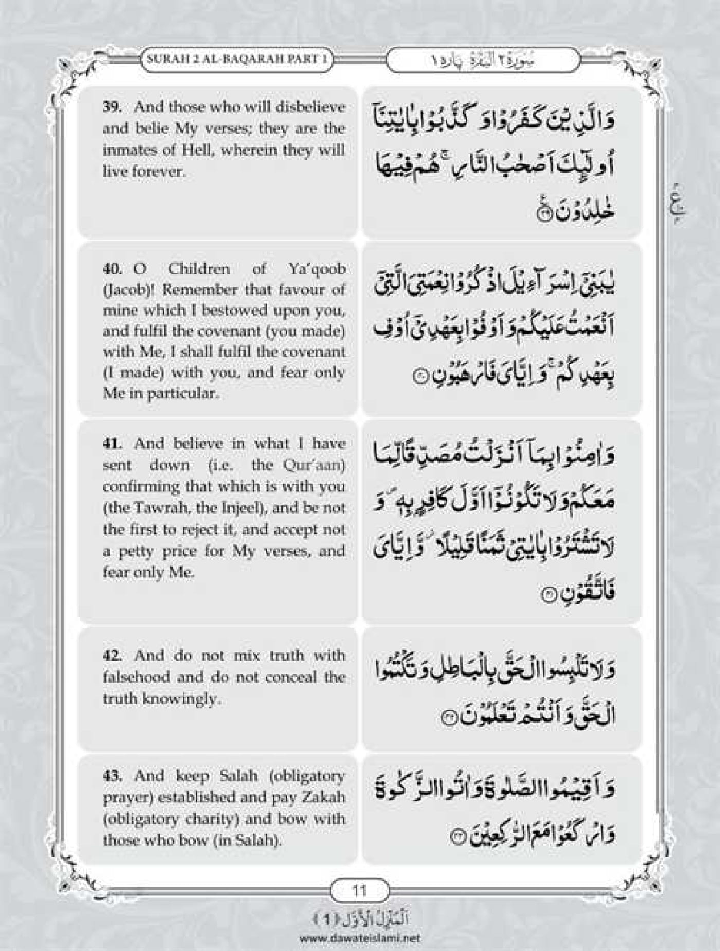 Surah Baqarah
