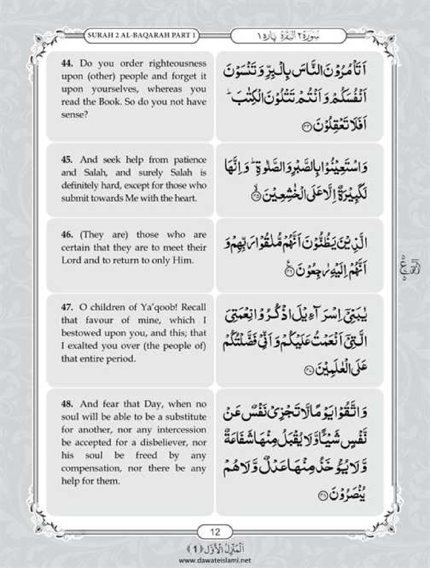 Surah Baqarah English PDF - Online Download English Translation PDF