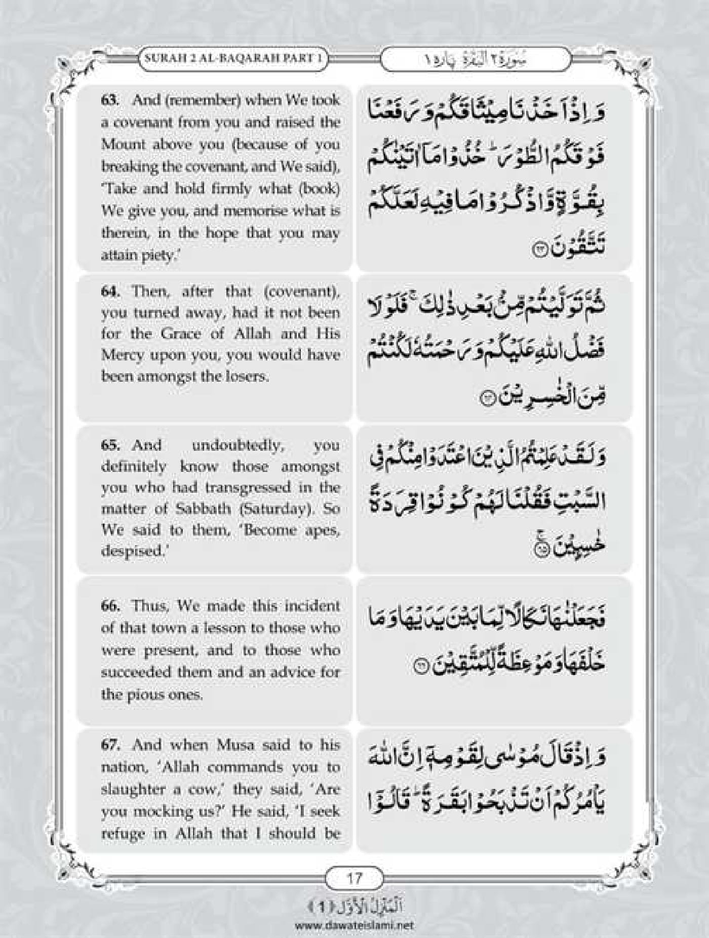 Surah Baqarah English Pdf Online Download English Translation Pdf