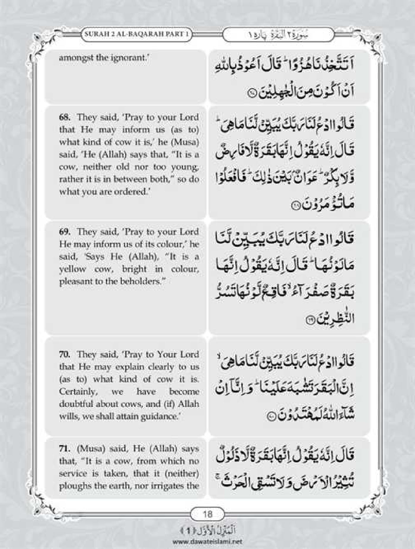 Surah Baqarah English Pdf Online Download English Translation Pdf