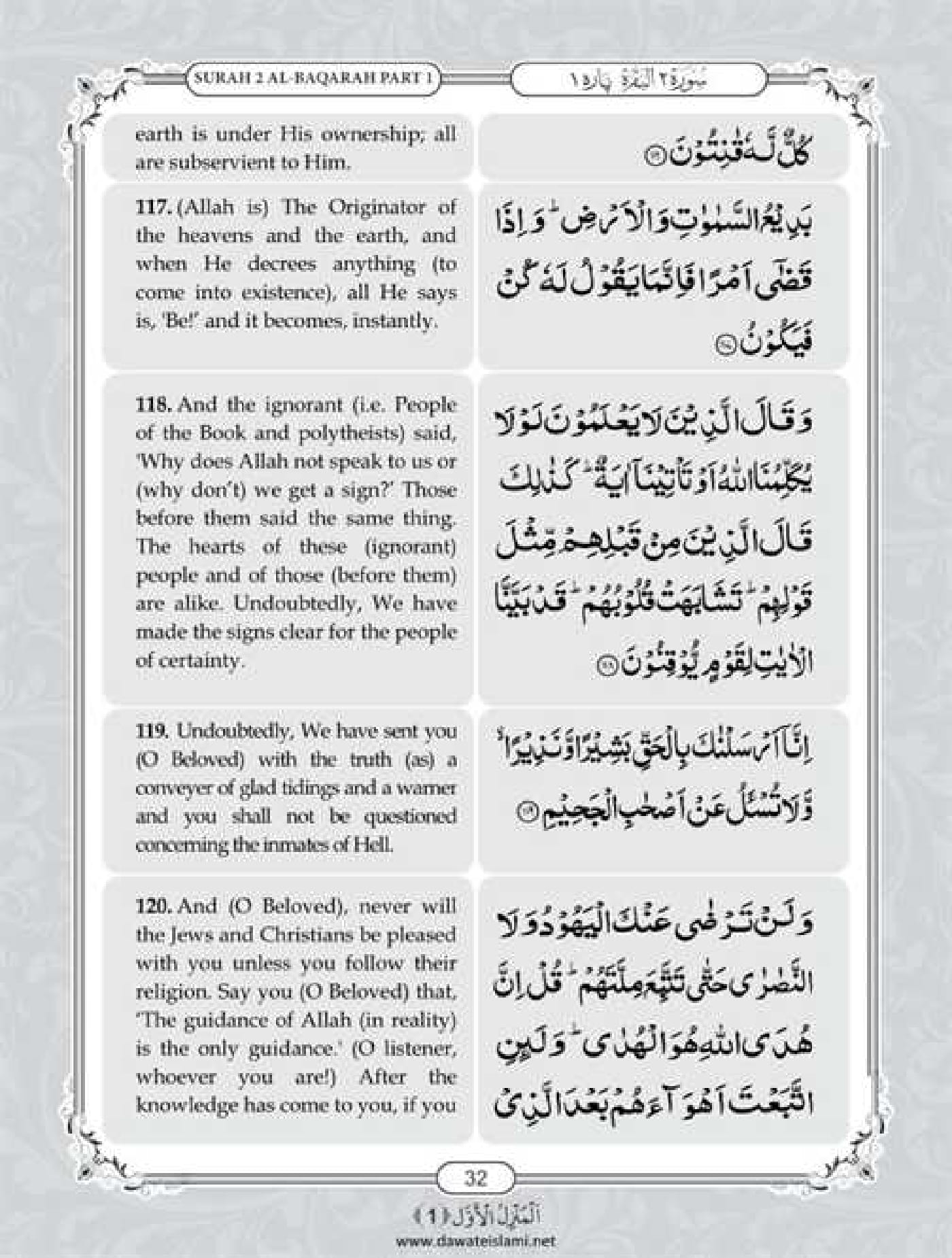 Surah Baqarah