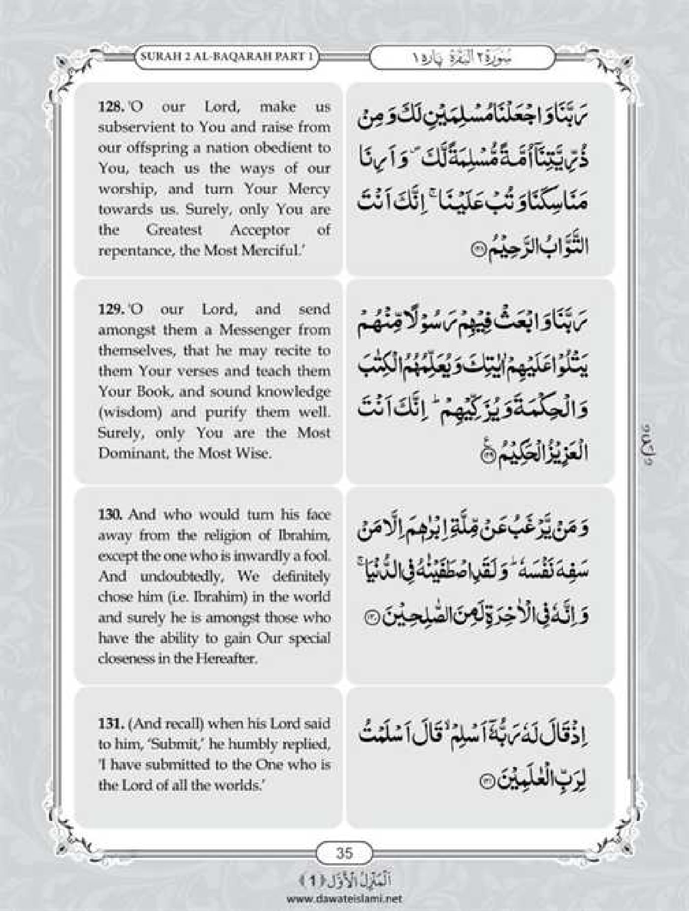 Surah Baqarah