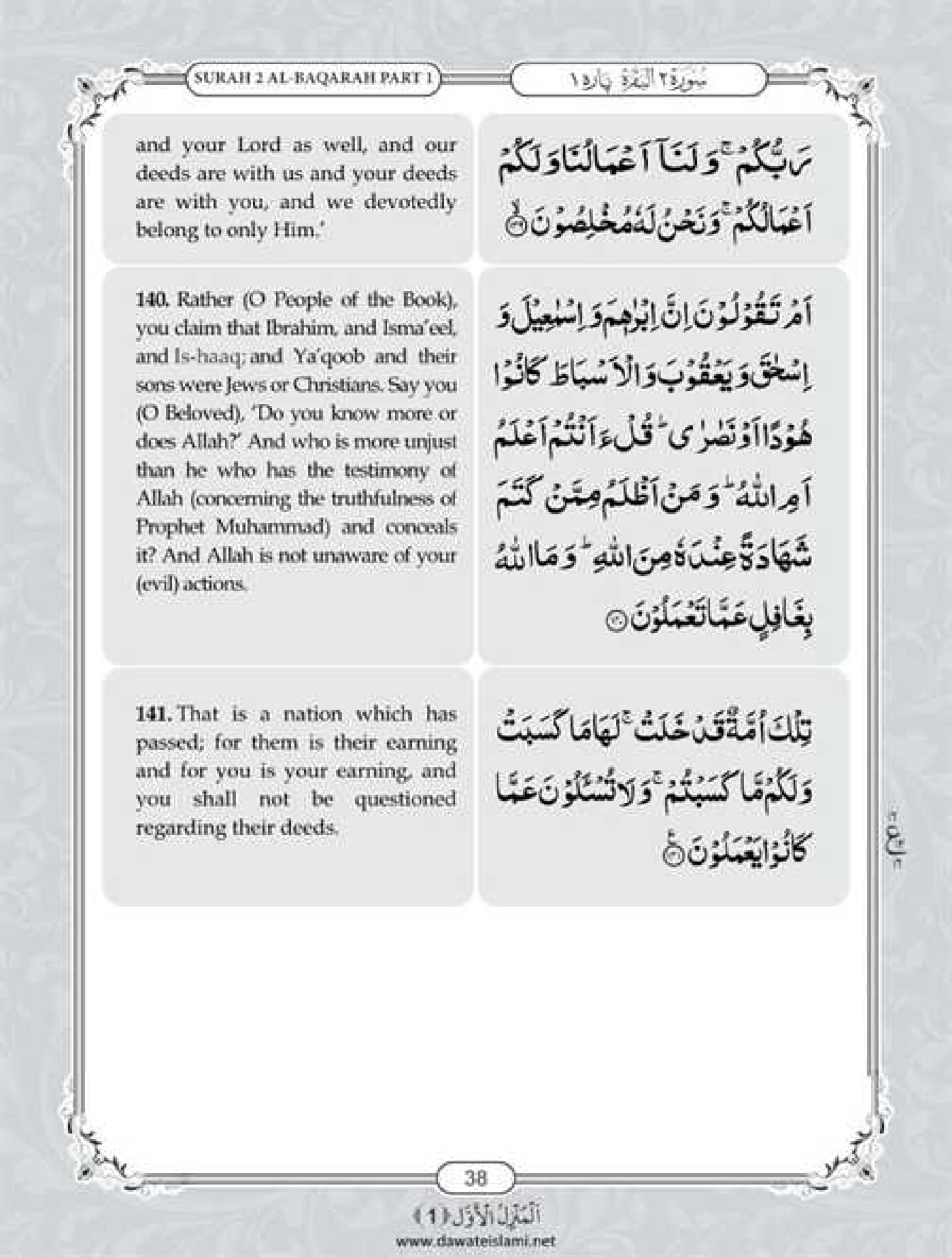 Surah Baqarah English PDF - Online Download English Translation PDF