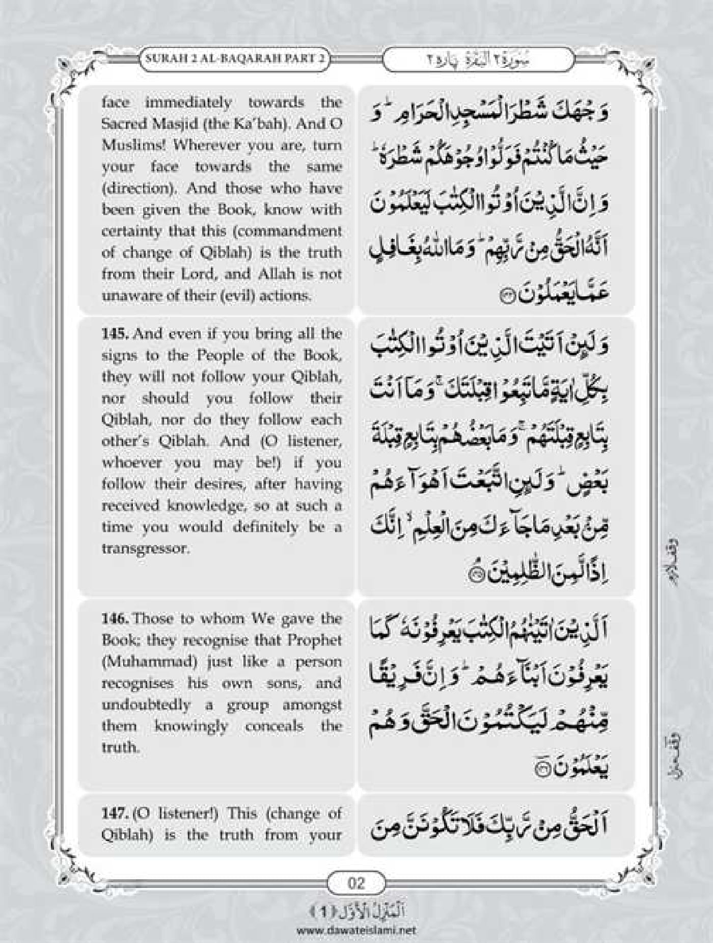 Surah Baqarah